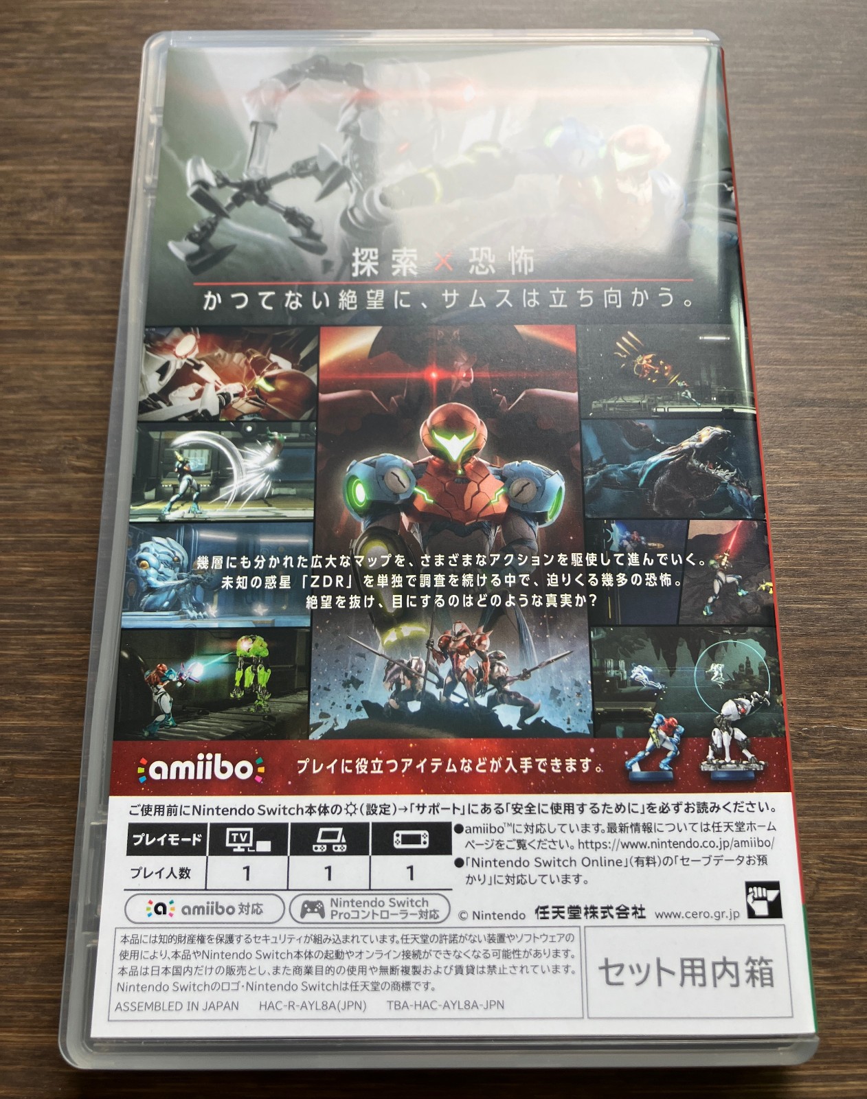 Metroid Dread Special Edition (Nintendo Switch – Japanese Box Art)