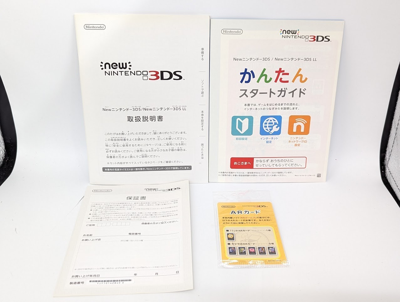 B750 Nintendo new 3DS console White Japan w/box manual pen