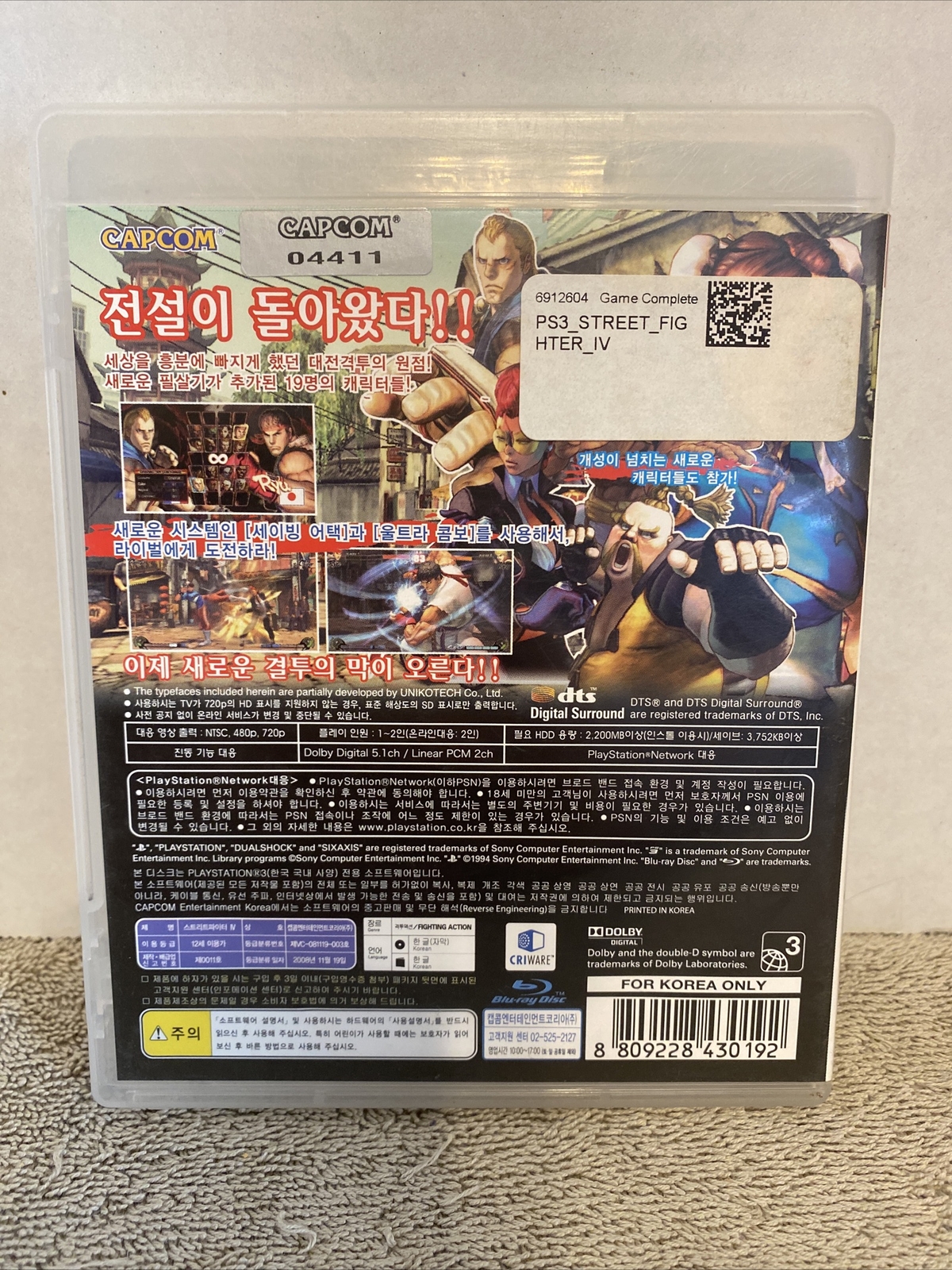 Street Fighter 4 IV PlayStation 3 PS3 KOREA KOREAN IMPORT w/ Manual RARE VHTF