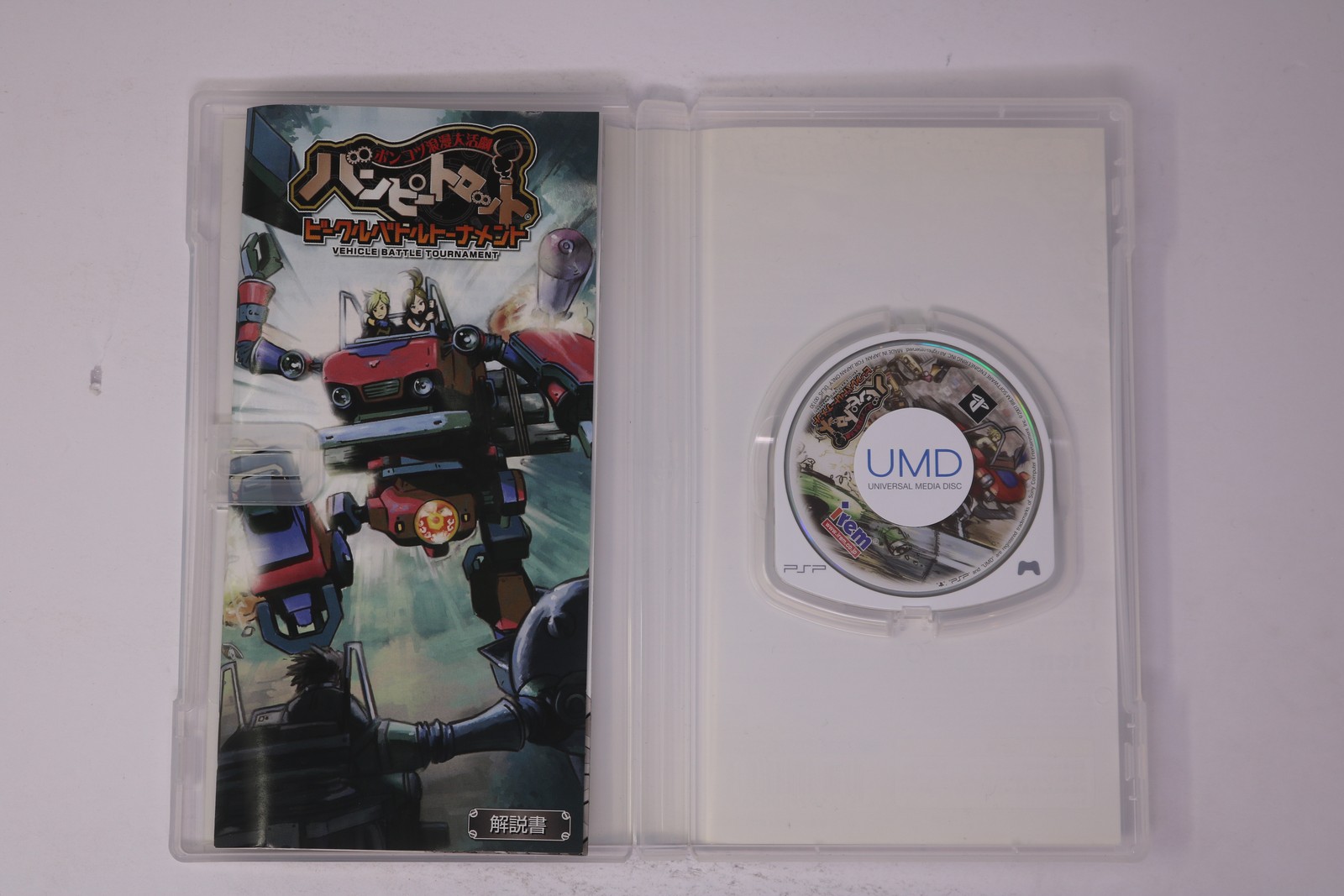 Vehicle Battle Tournament (PSP) Japan Import JPN