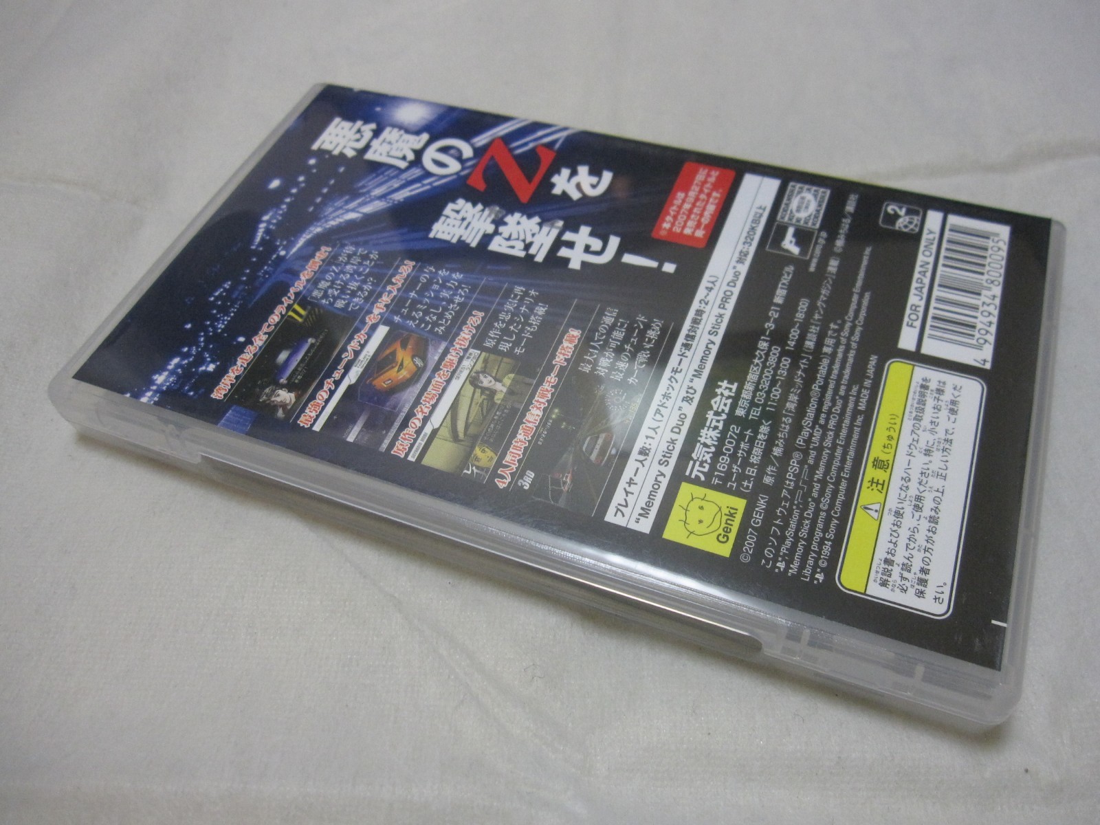 W/Tracking 7-14 Days to USA. New Edition the Best PSP Wangan Midnight Japanese