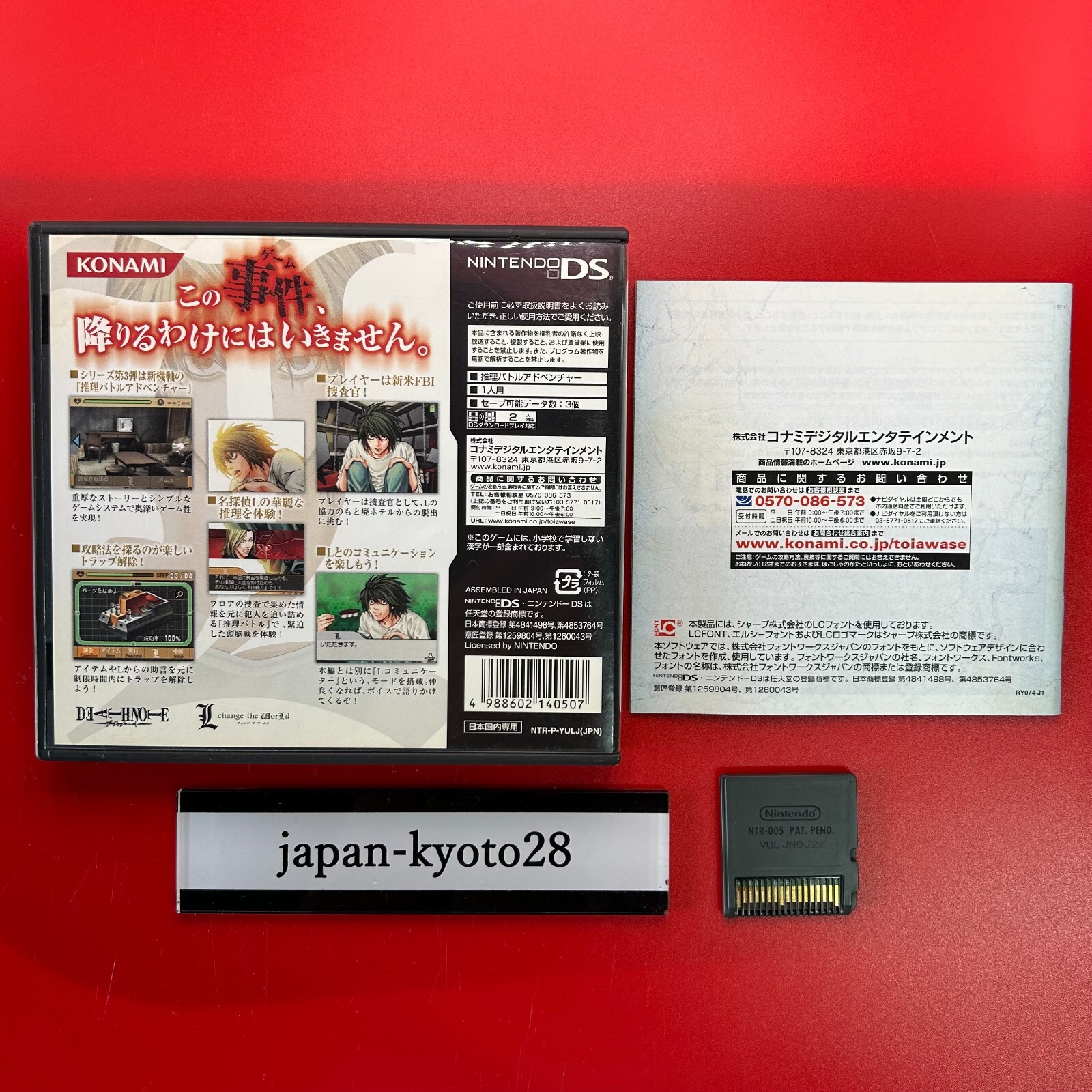 The Prologue to Death Note NDS Konami Nintendo DS From Japan