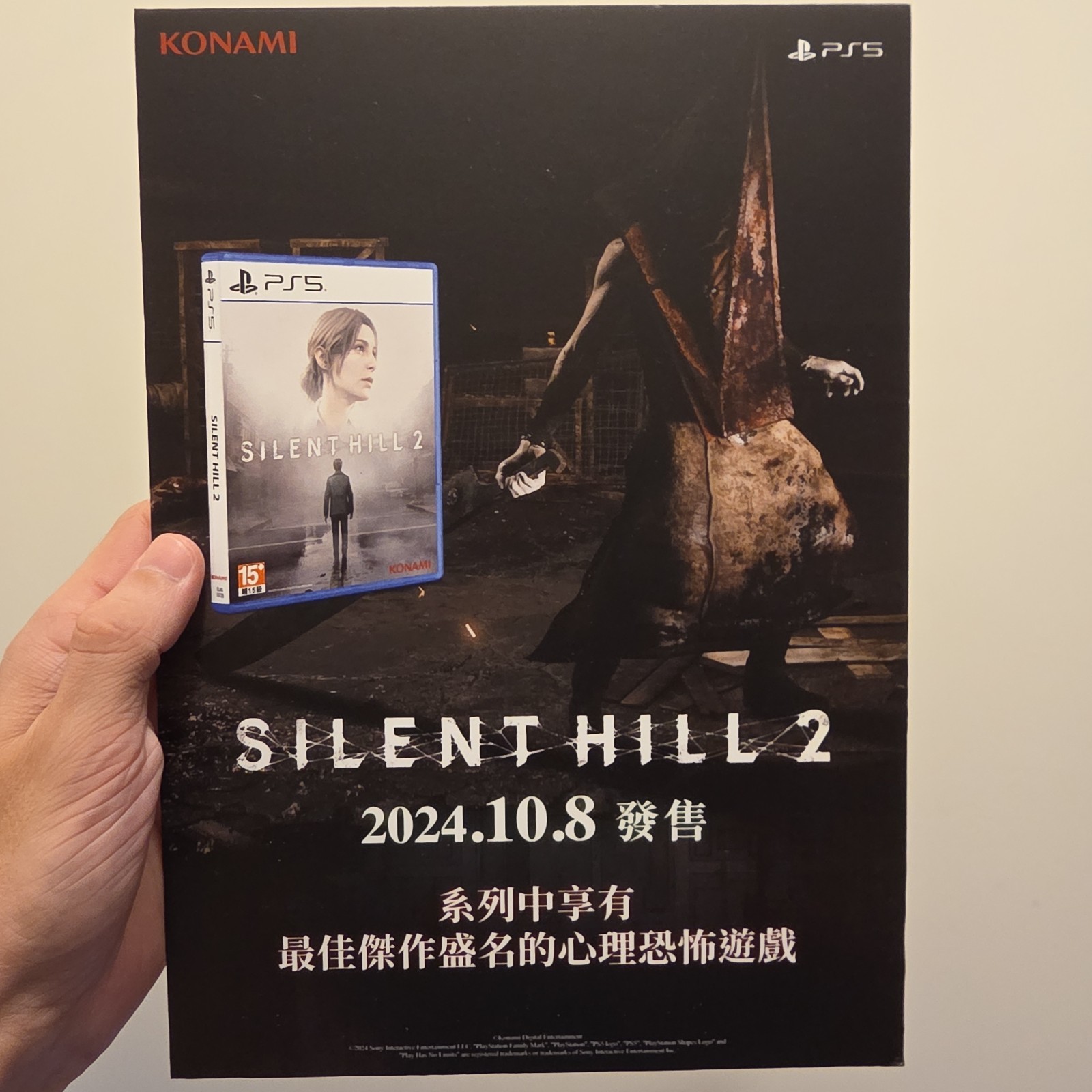 Silent Hill 2 Konami PS5 Original 2024 Game Store Announcement Promo Standee