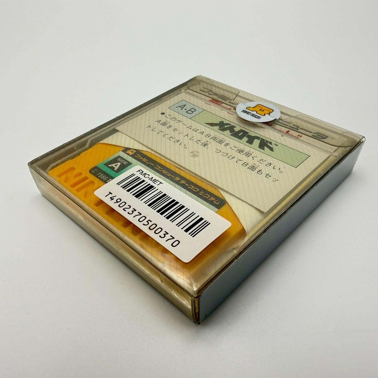 Metroid Famicom Disk System FMC-MET 1986 Nintendo Japan Brand New Factory Sealed