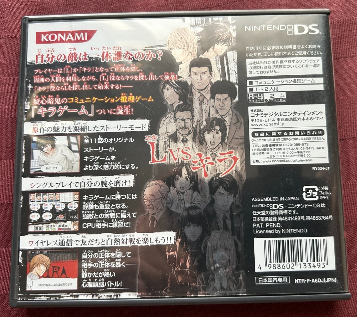 Death Note Kira Game & L wo Tsugumono & Rasen no Wana set Nintendo DS JAPAN