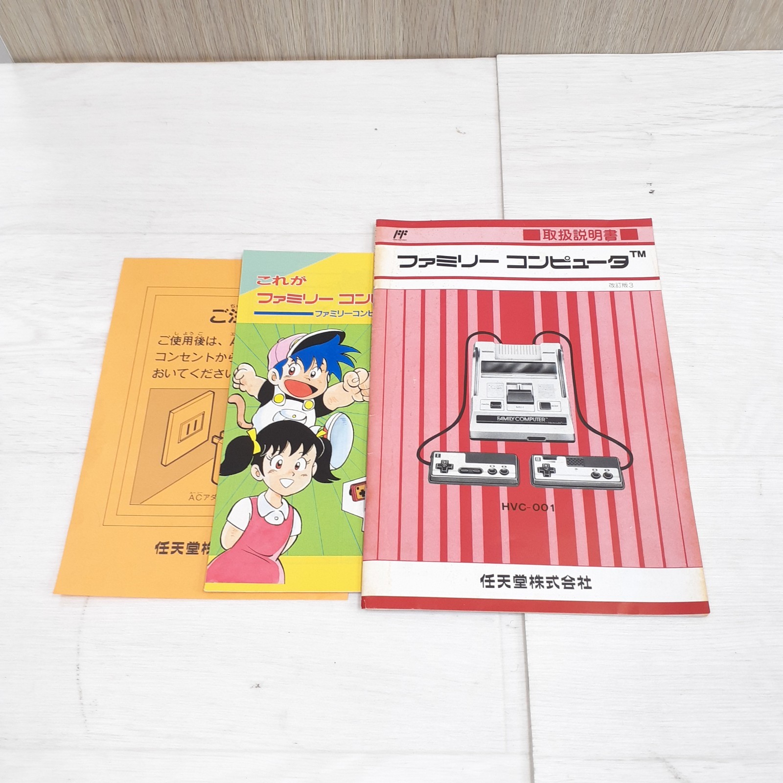 Japanese Famicom NES Console in Box CIB with Super Mario Bros HVC-001 Nintendo
