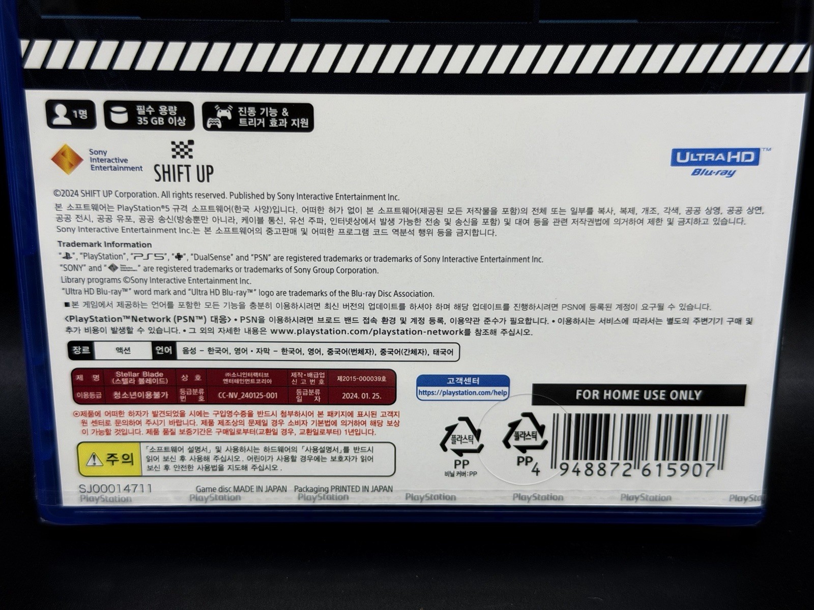 RARE Stellar Blade PS5 Korean Version First Print Brand New Sealed