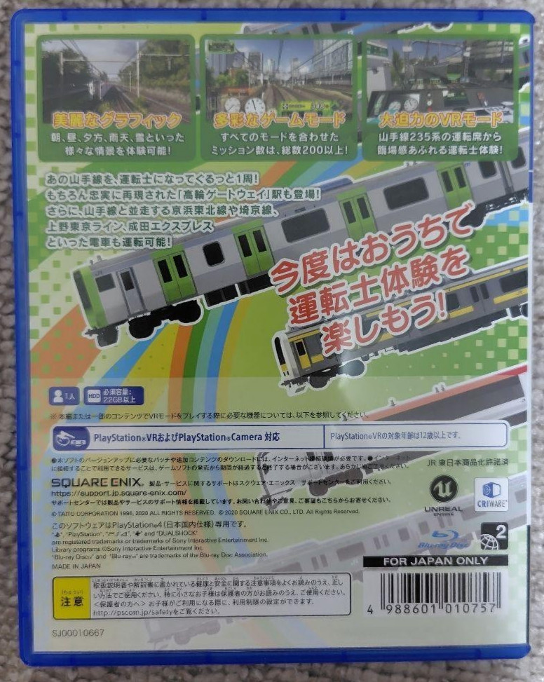 PS4 Densha de GO Hashirou Yamanote Line Sony PlayStation 4