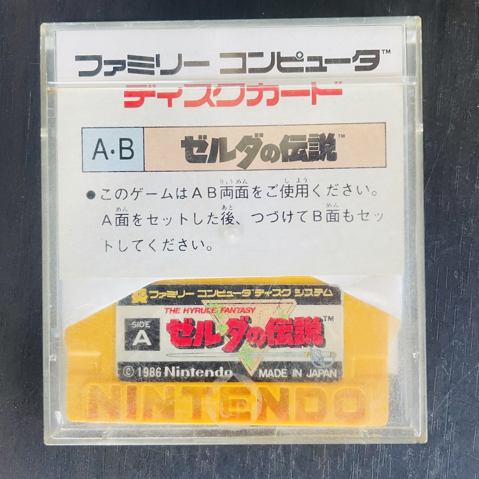 The Legend of Zelda 1 & 2 Adventure of Link Set Nintendo Famicom Disk System