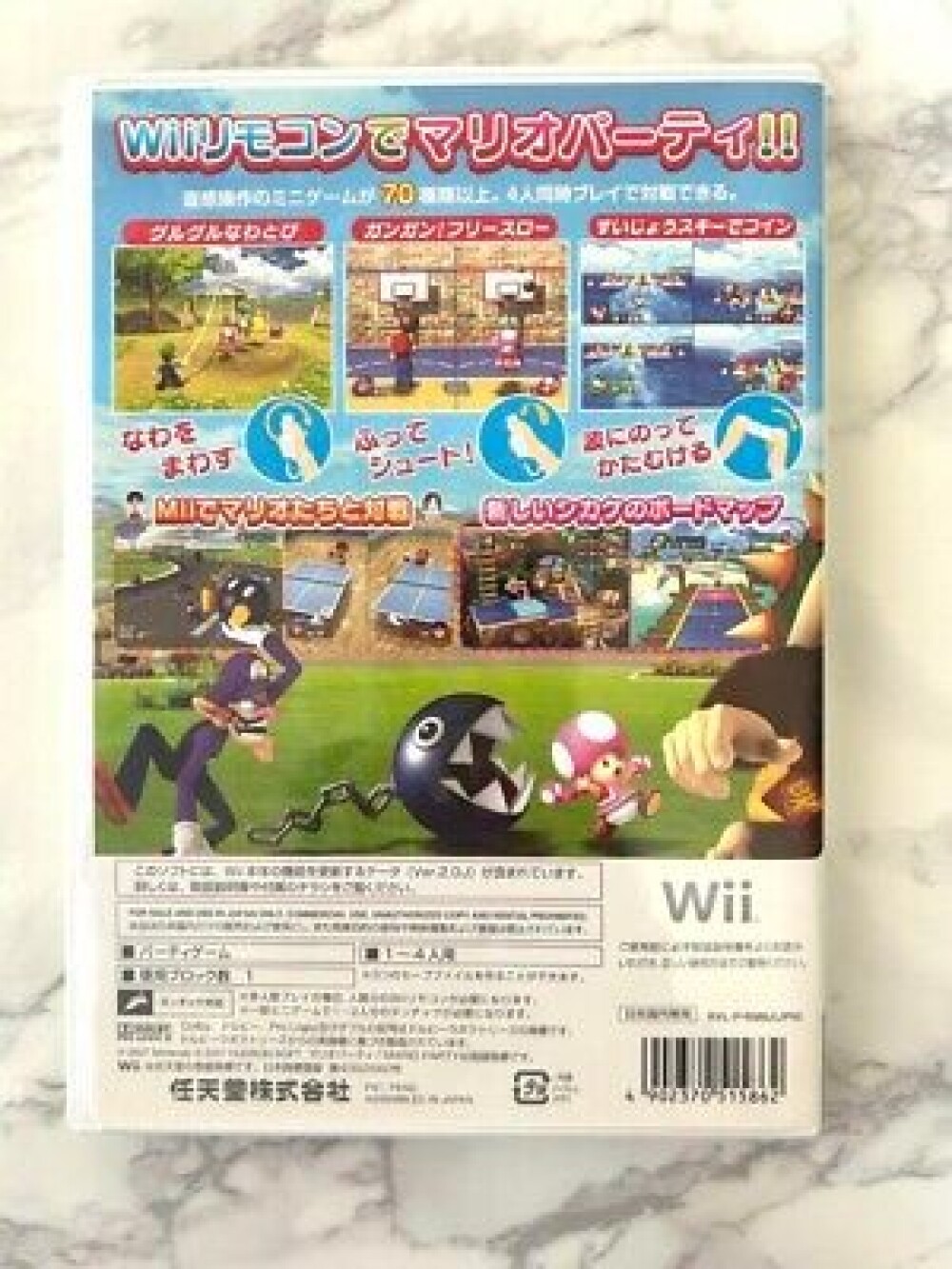 Mario Party 8 Wii Nintendo Nintendo Wii F/S USED