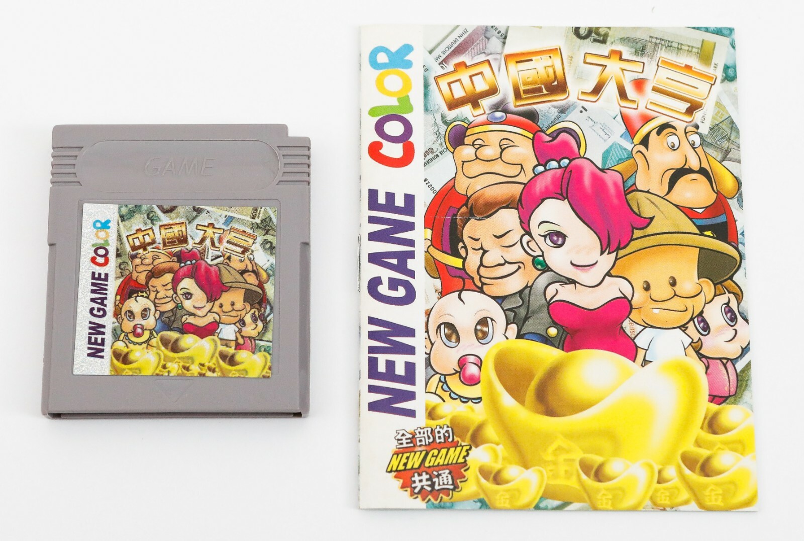 Chinese Tycoon – Nintendo Gameboy Color GBC Hi-Tek Gaoke-Ruanxin GKRX China