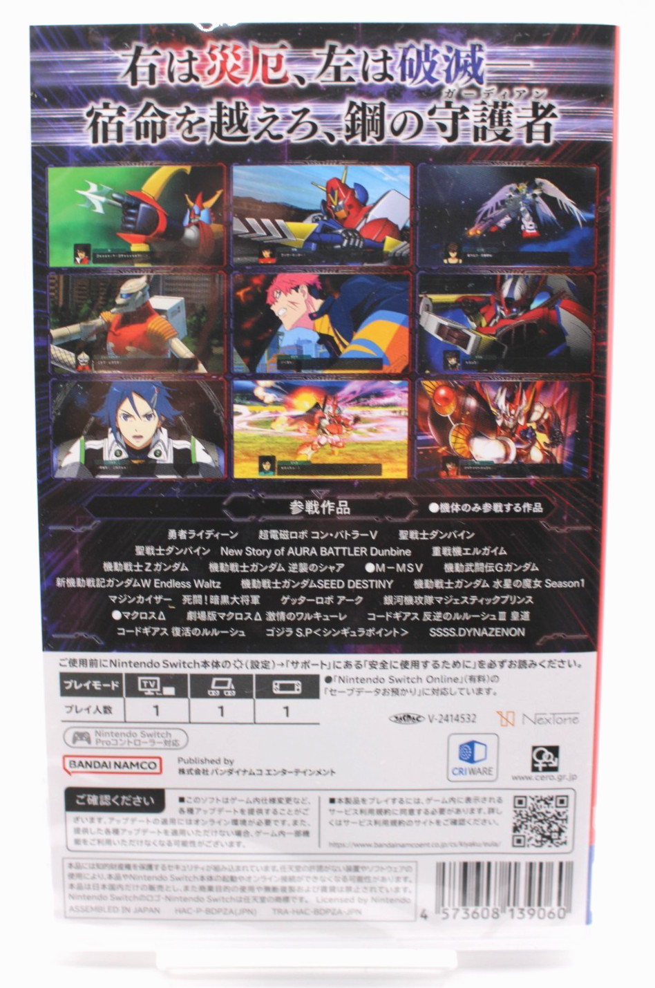 Super Robot Wars Y Nintendo Switch Video Game Simulation RPG English Unopened