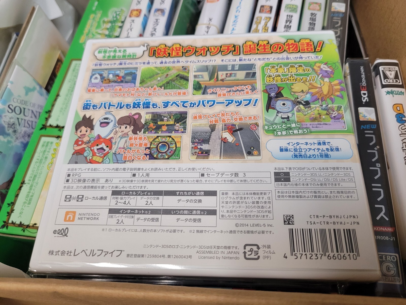 Yo-kai Watch 2: Shinuchi (2014) Brand New Factory Sealed Japan 3DS Import