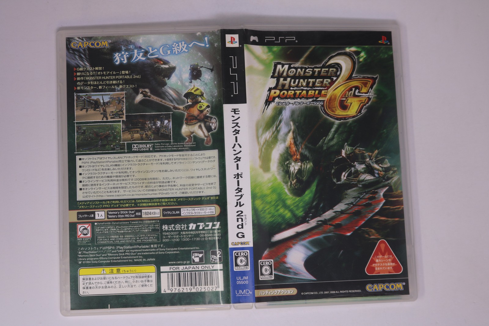 Monster Hunter Portable 2nd G (PSP) Japan JPN