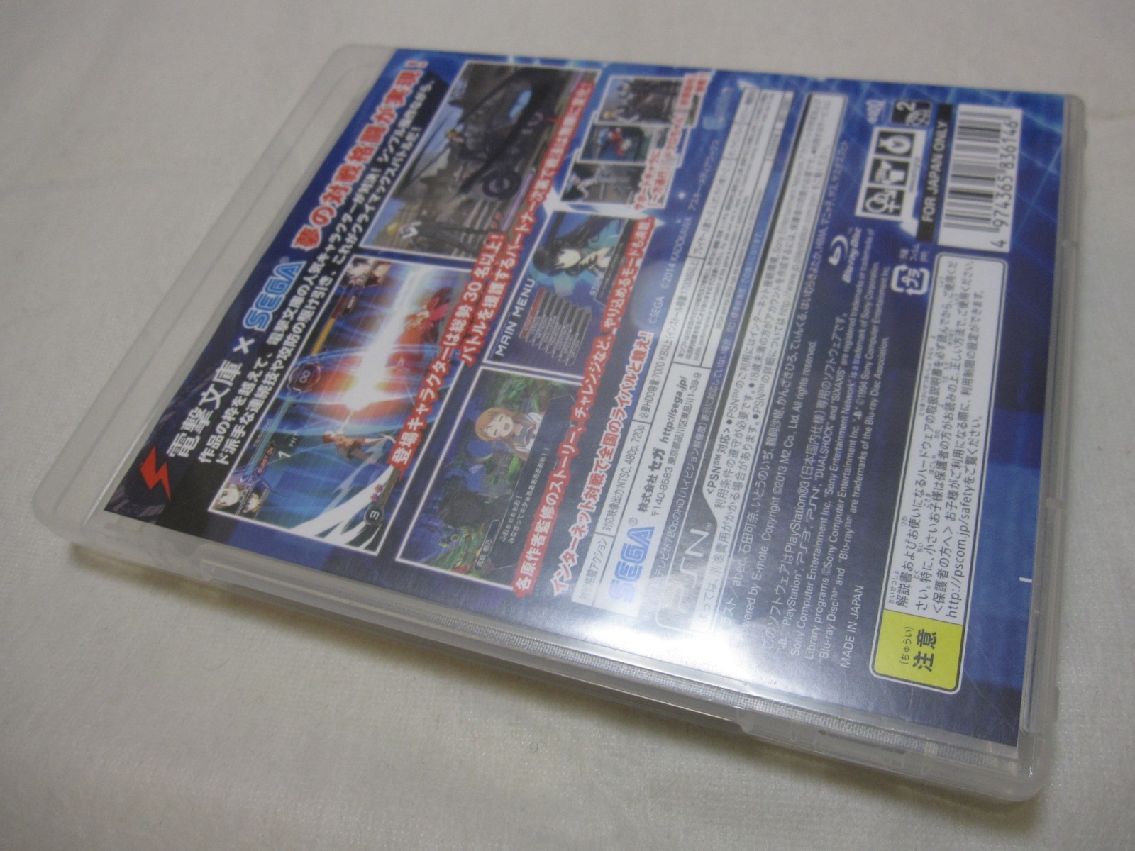W/Tracking 7-14 Days to USA. USED PS3 Dengeki Bunko Fighting Climax Japanese Ver
