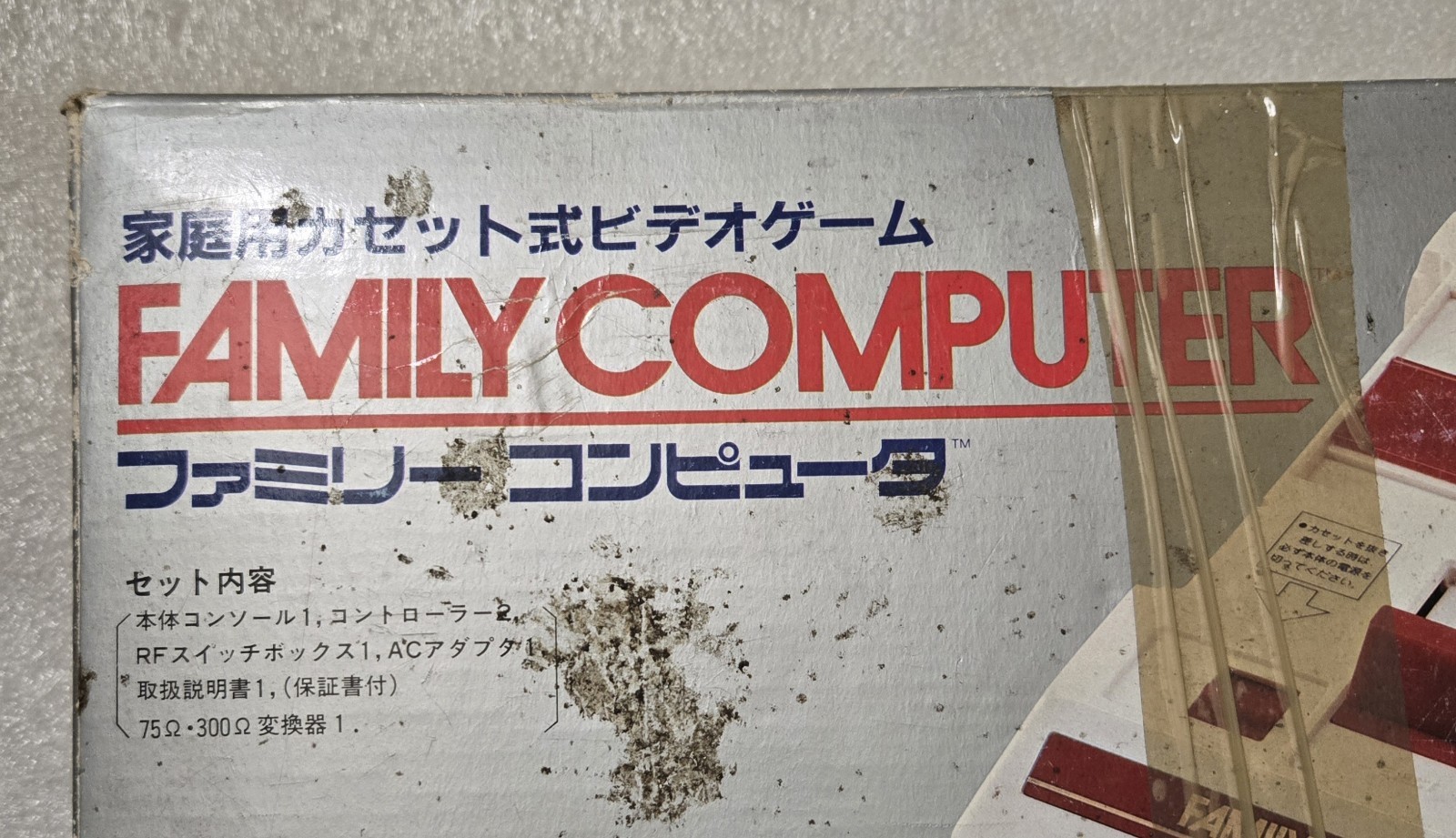 Vintage Nintendo Family Computer HVC-001