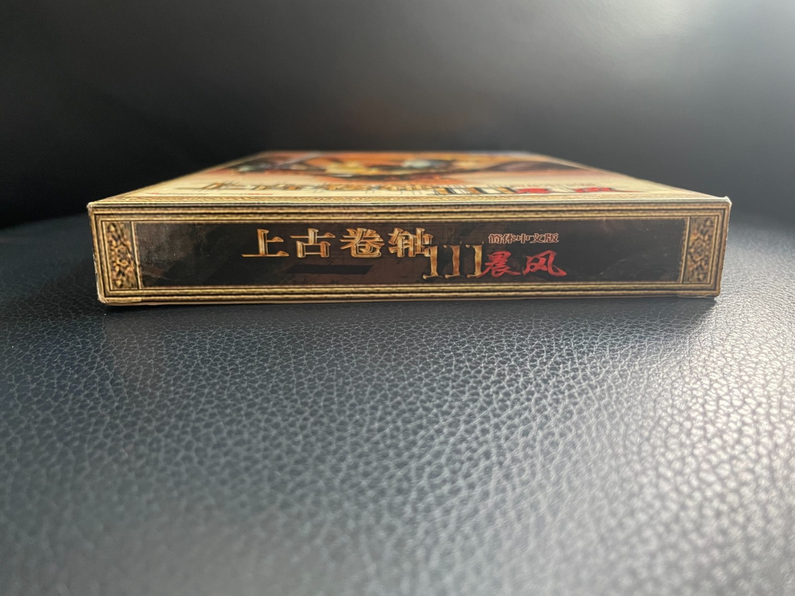 The Elder Scrolls III: Morrowind – PC Big Box Edition Chinese/Mainland China