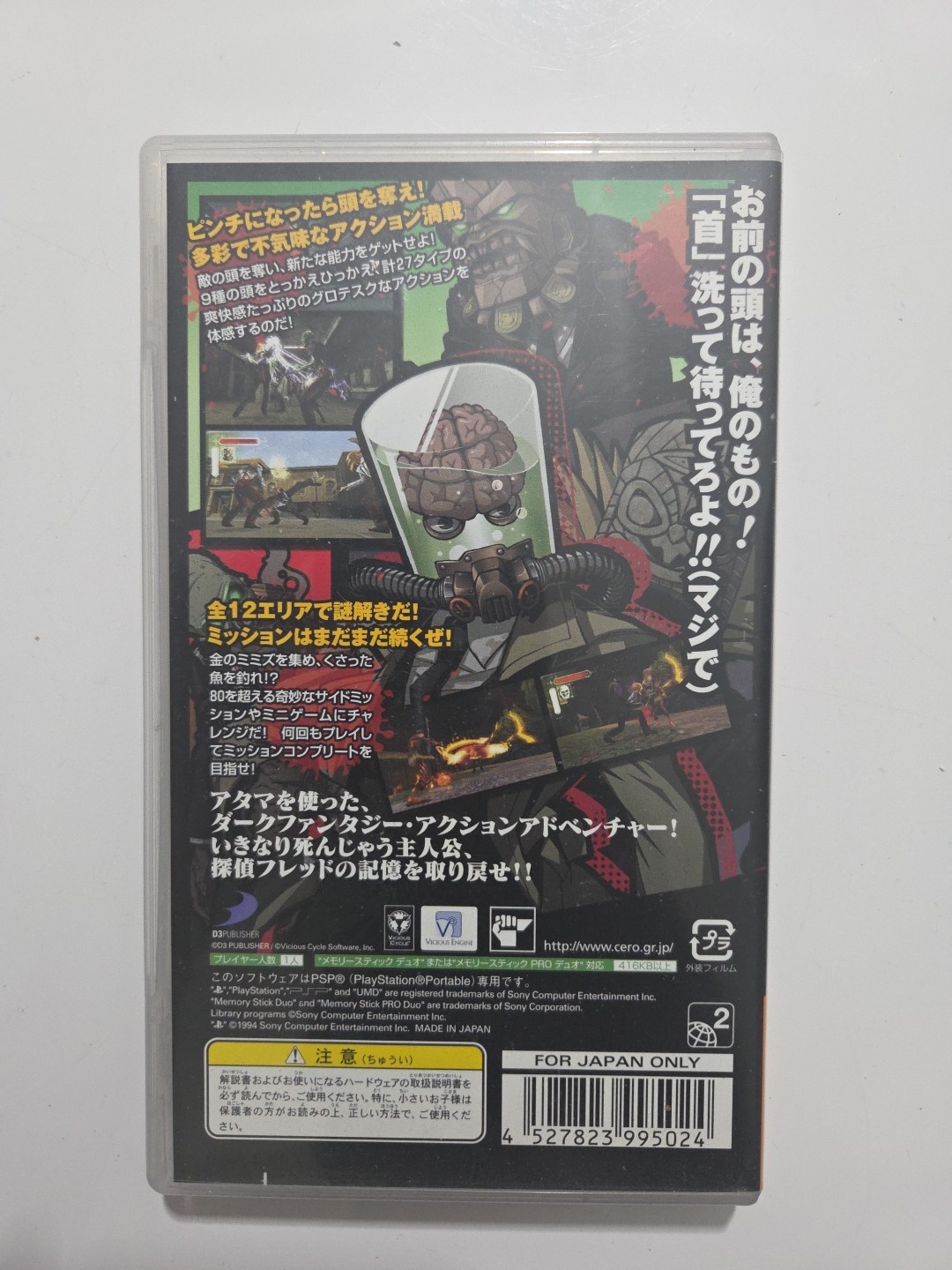 D3 Publisher Dead Head Fred PlayStation Portable PSP For Japan Only Used Cib
