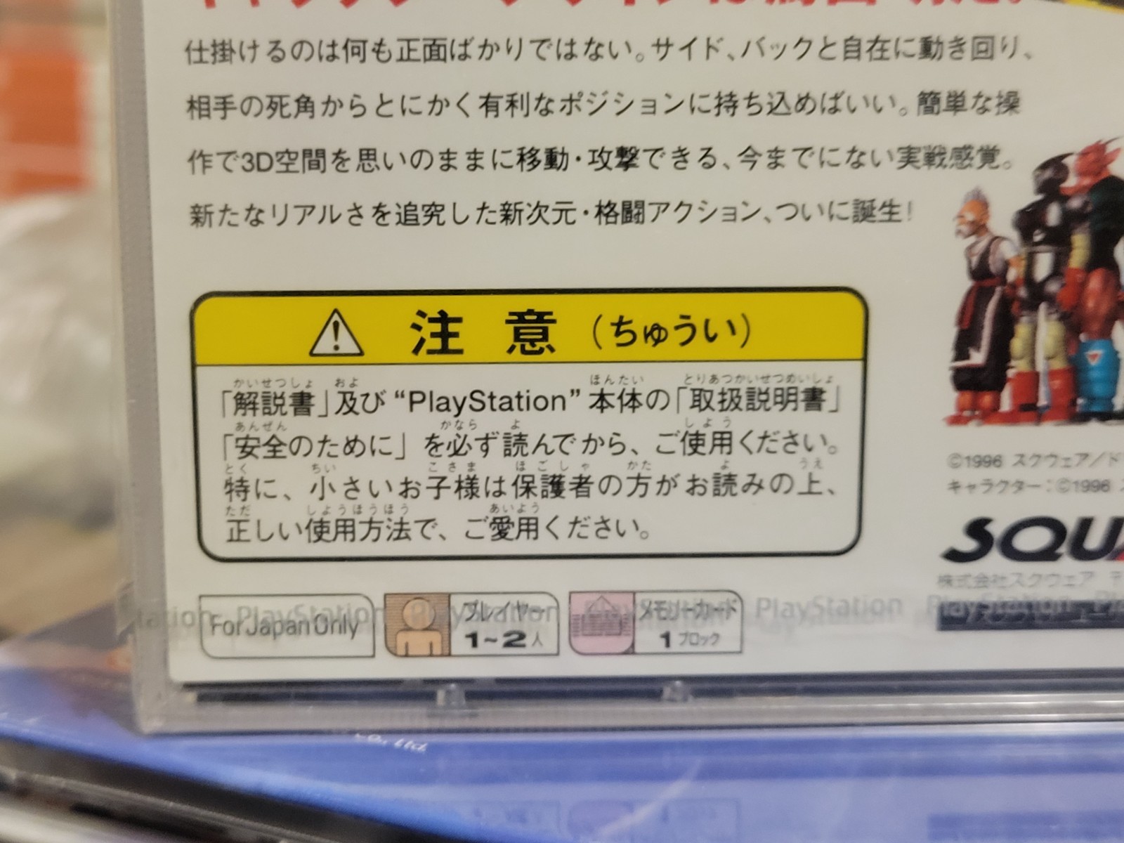 Tobal No. 1 (1996) Brand New Factory Sealed Japan Sony Playstation 1 PS1 Import