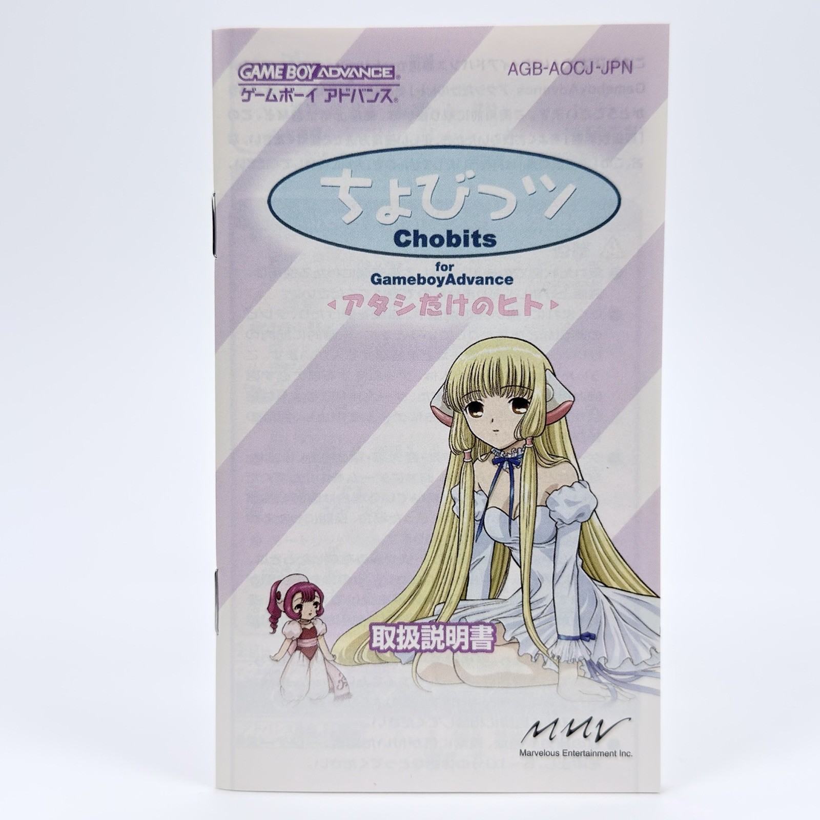 Chobits Atashi Dake No Hito (Game Boy Advance JP 2022) CIB Man + Reg Card Tested