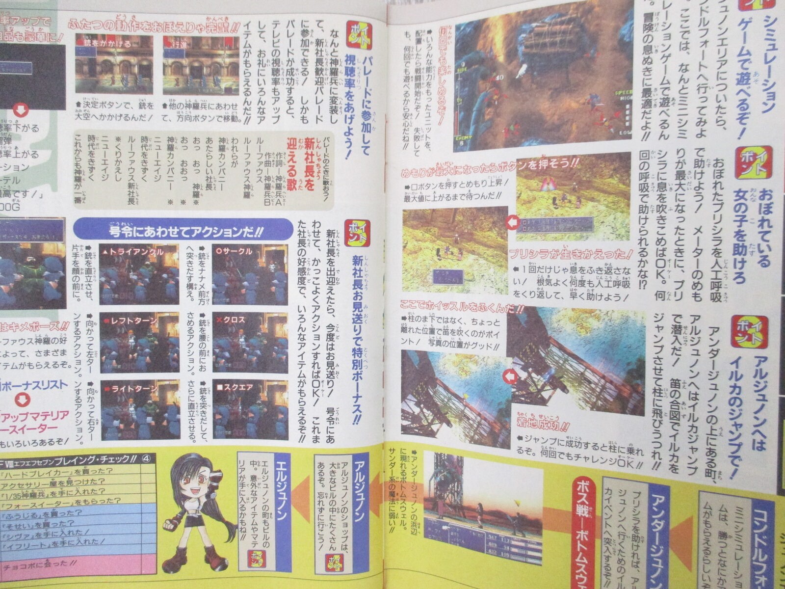 TOBAL 2 Part 1 & FINAL FANTASY VII 7 Guide Sony PS1 Book 1997 Ltd Booklet