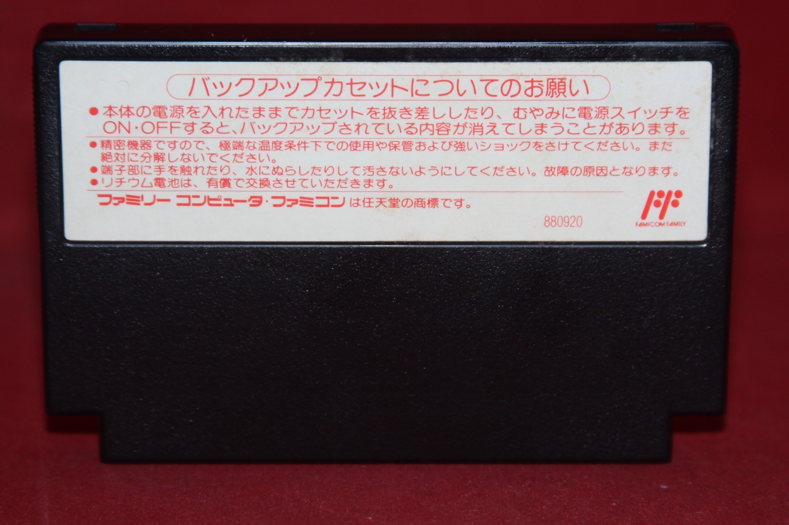 Sweet Home (Nintendo Famicom, 1989) Authentic Game Cartridge (CAP-EH)