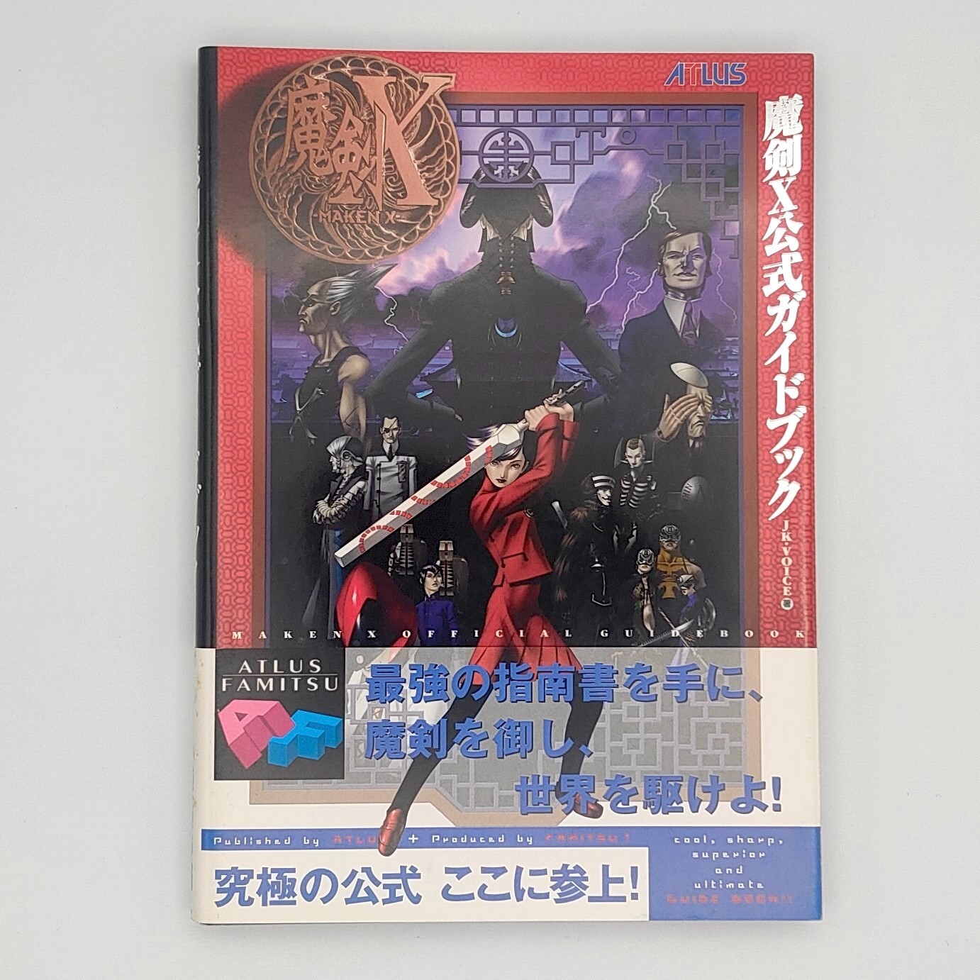 Maken X Official Guide Book 1999 Sega Dreamcast DC ATLUS Action Adventure