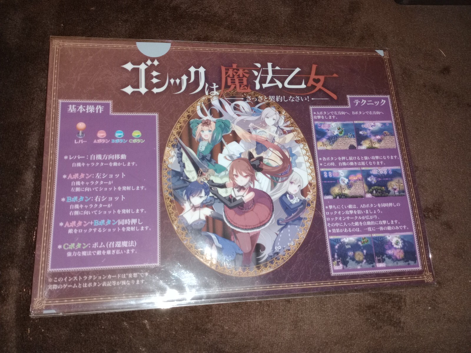 Deathsmiles I & II 1 + 2 New unopened A4 SIZE CLEAR FILE FOLDER Japan (No game)