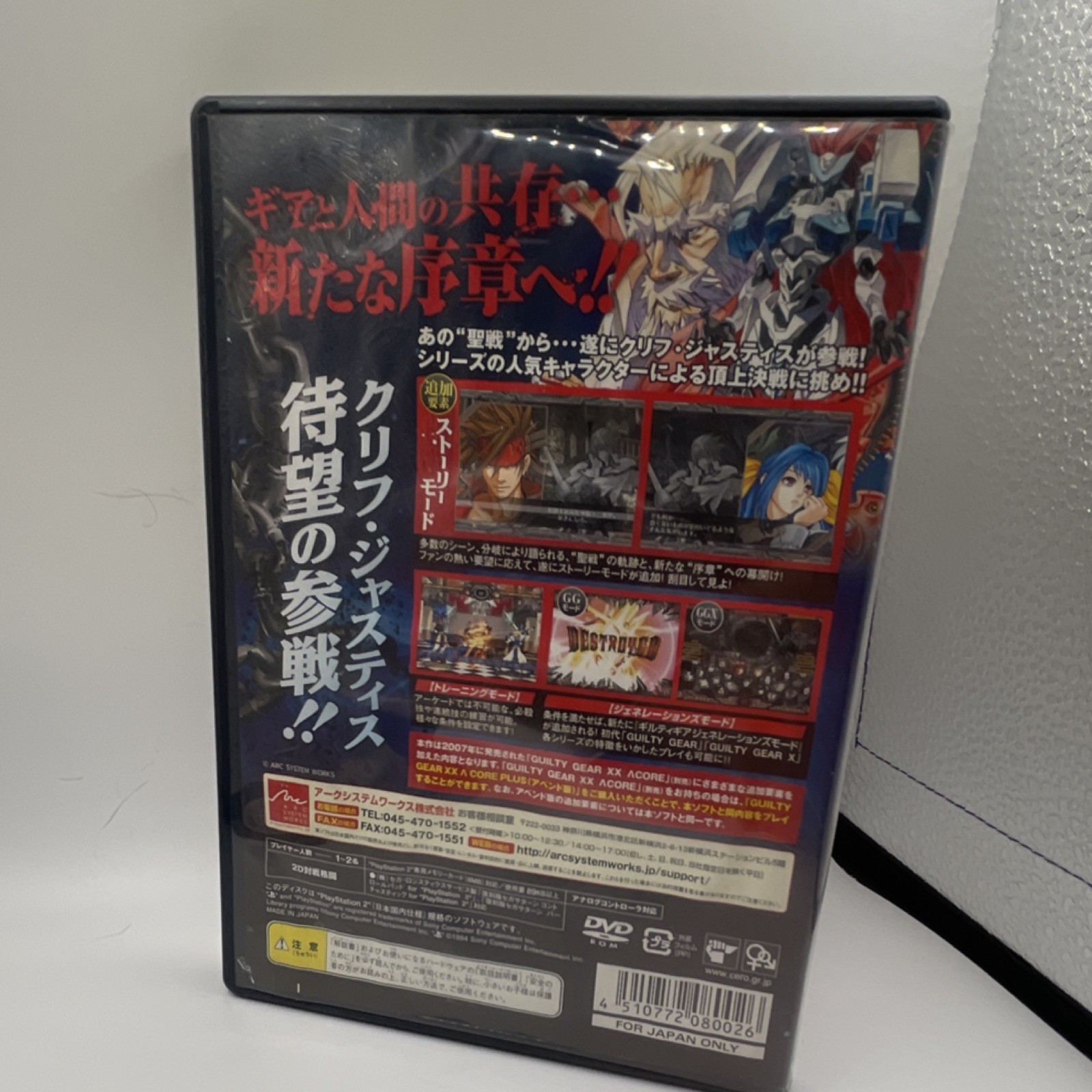Arc System Works Guilty Gear XX Accent Core PlayStation 2 Fighting NTSC-J Manual