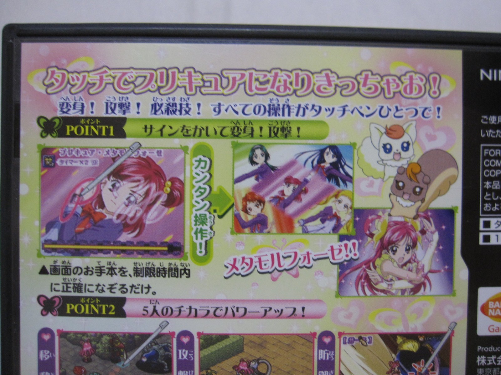 USED Game Soft Nintendo DS Yes Precure 5 Japanese Version