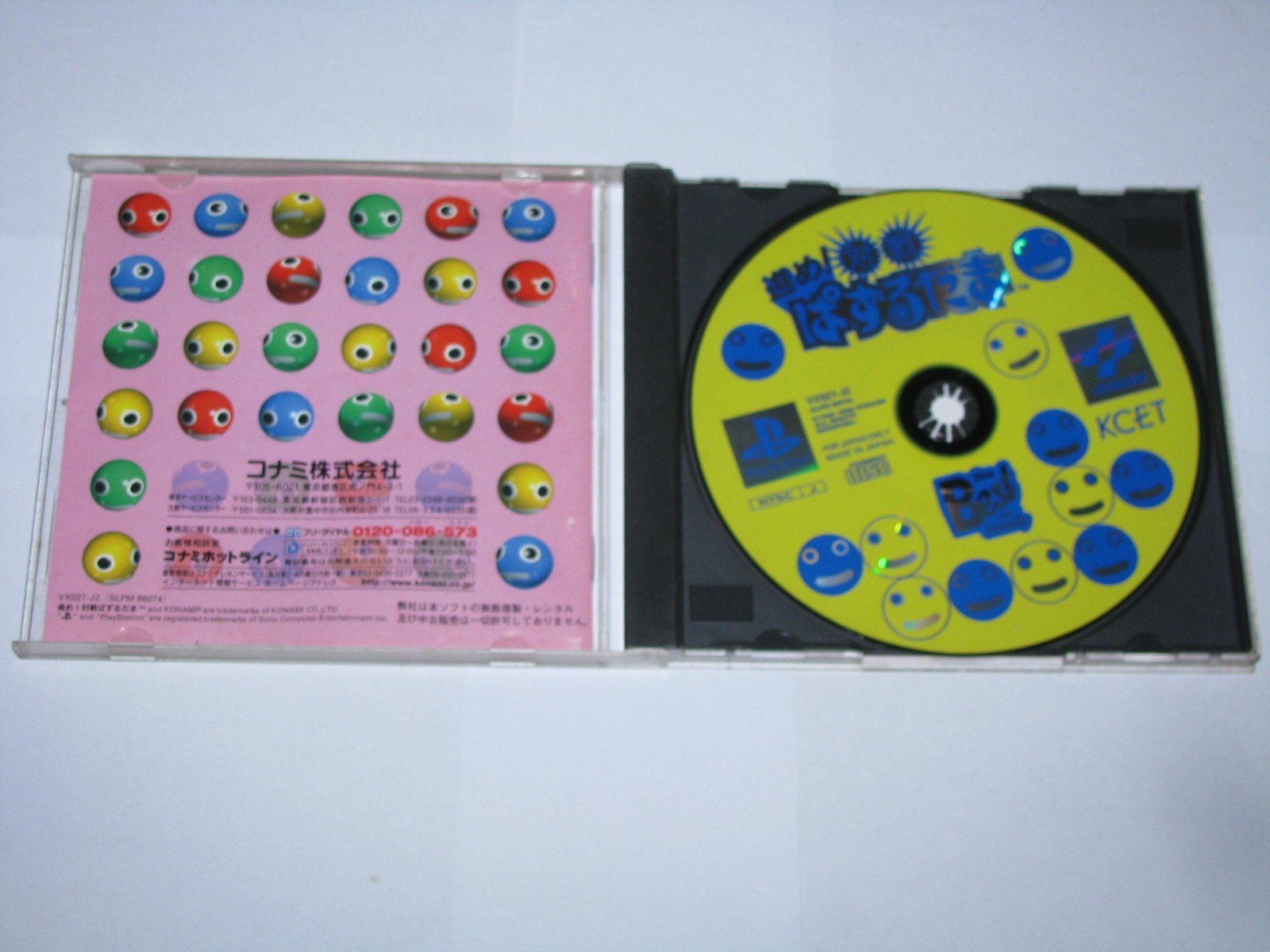Susume! Taisen Puzzle-dama (Best) Playstation PS1 Japan import US Seller