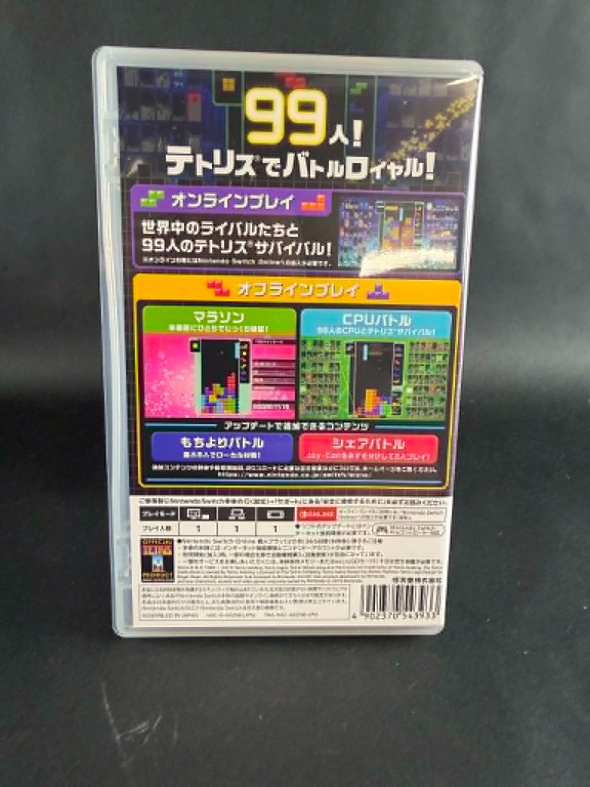 Tetris 99 Nintendo Switch Game w/Case