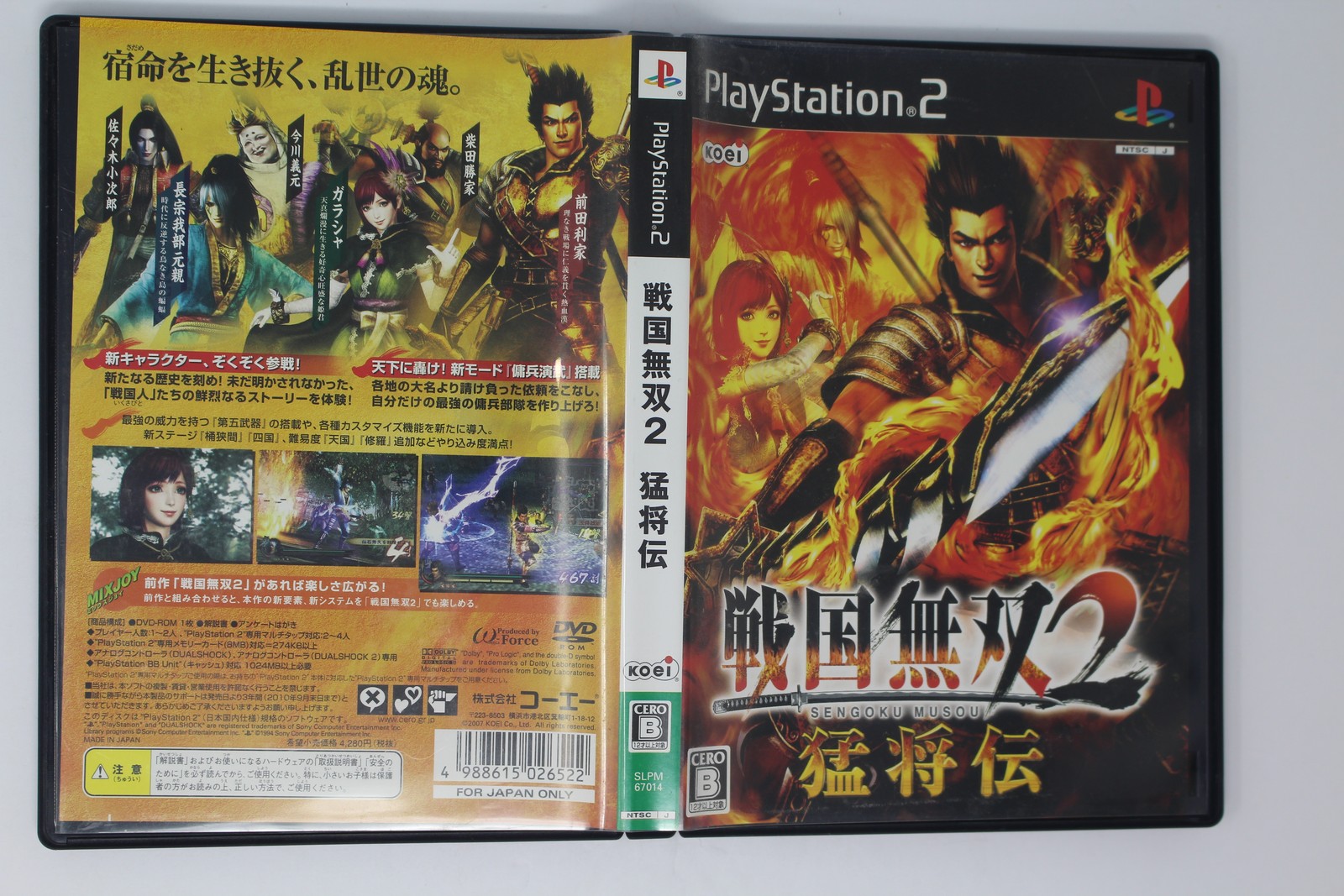Sengoku Musou 2 Moushouden PlayStation 2 NTSC-J (Region Locked) JPN