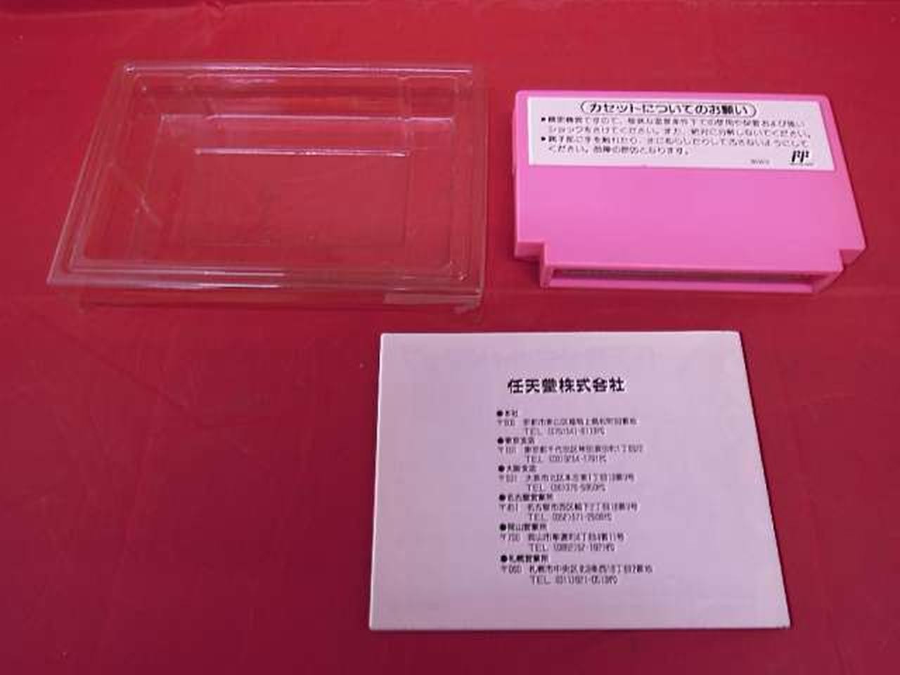 NINTENDO HVC-MT Super Mario USA Famicom