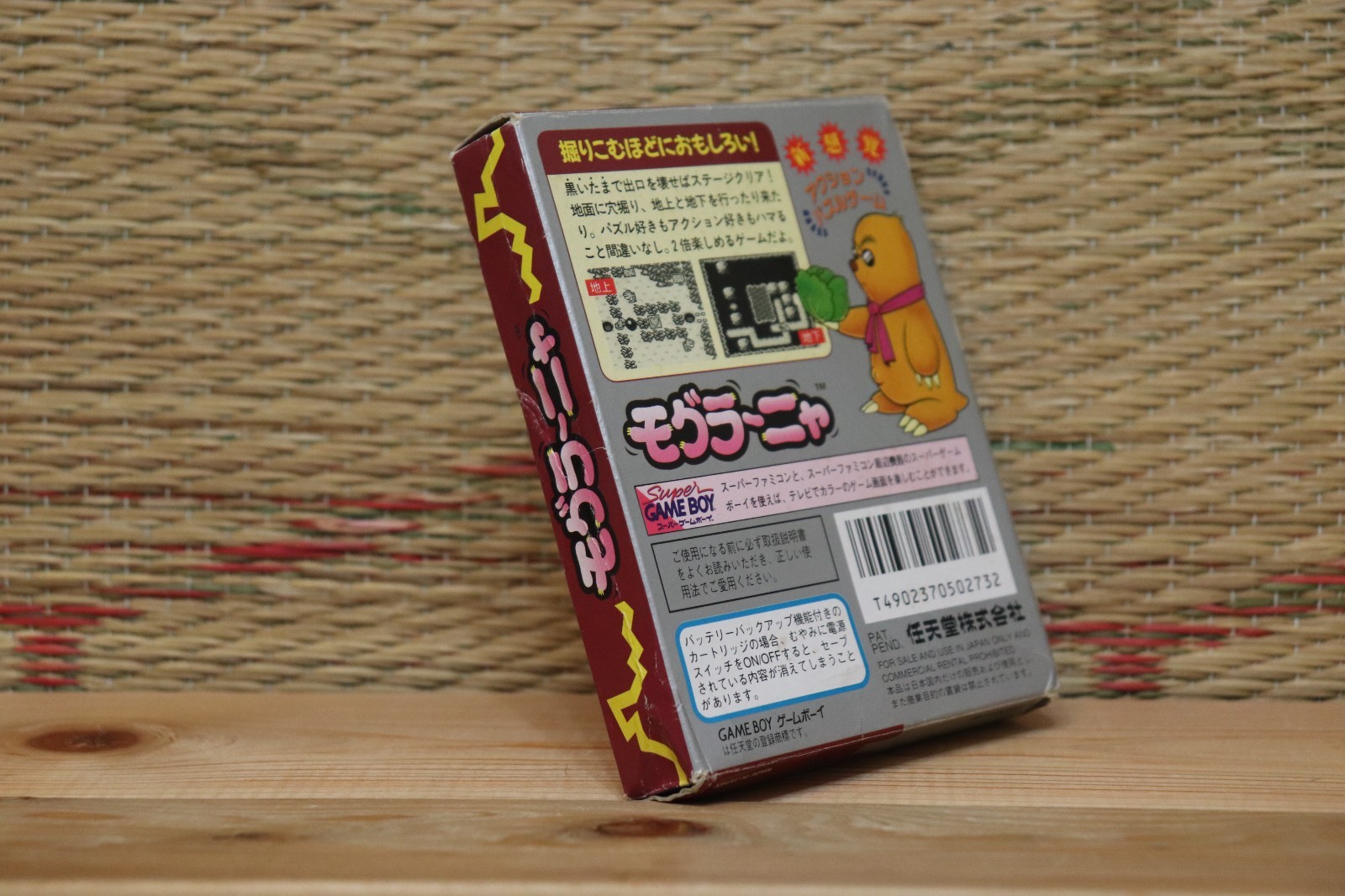 Mogura Nya Mole Mania w/box manual Japan Nintendo Gameboy GB VG-!