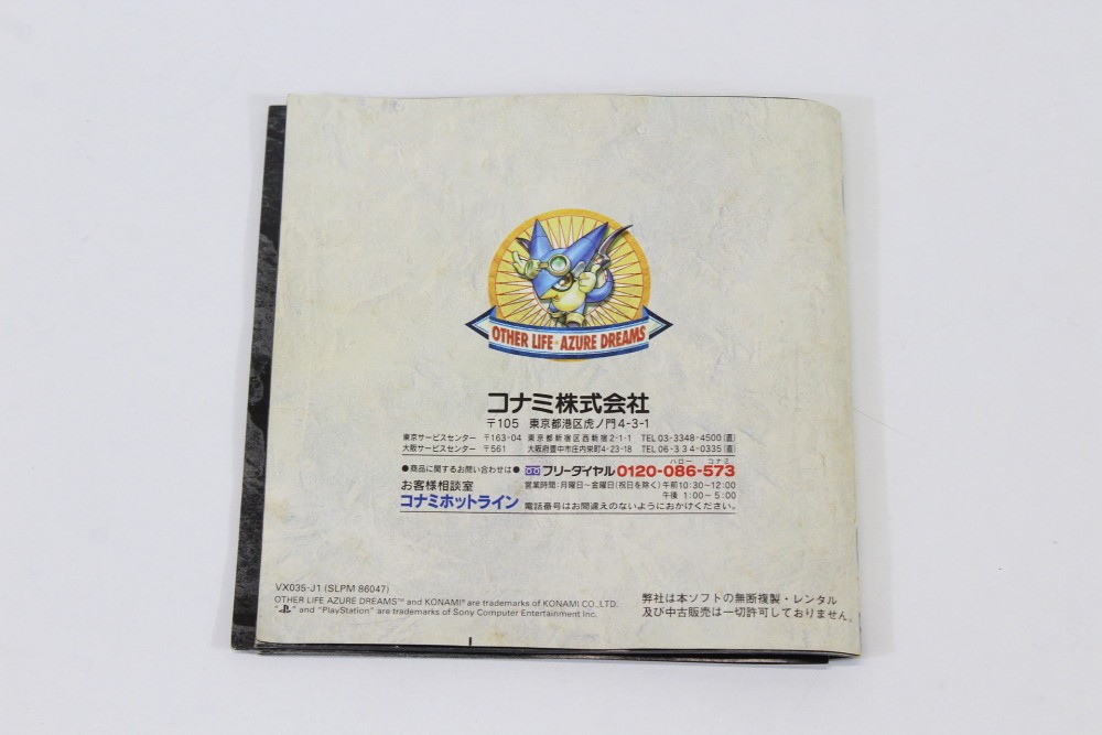 Other Life Azure Dreams CIB Sticker PS1 PS PlayStation 1 Japan US Seller RARE