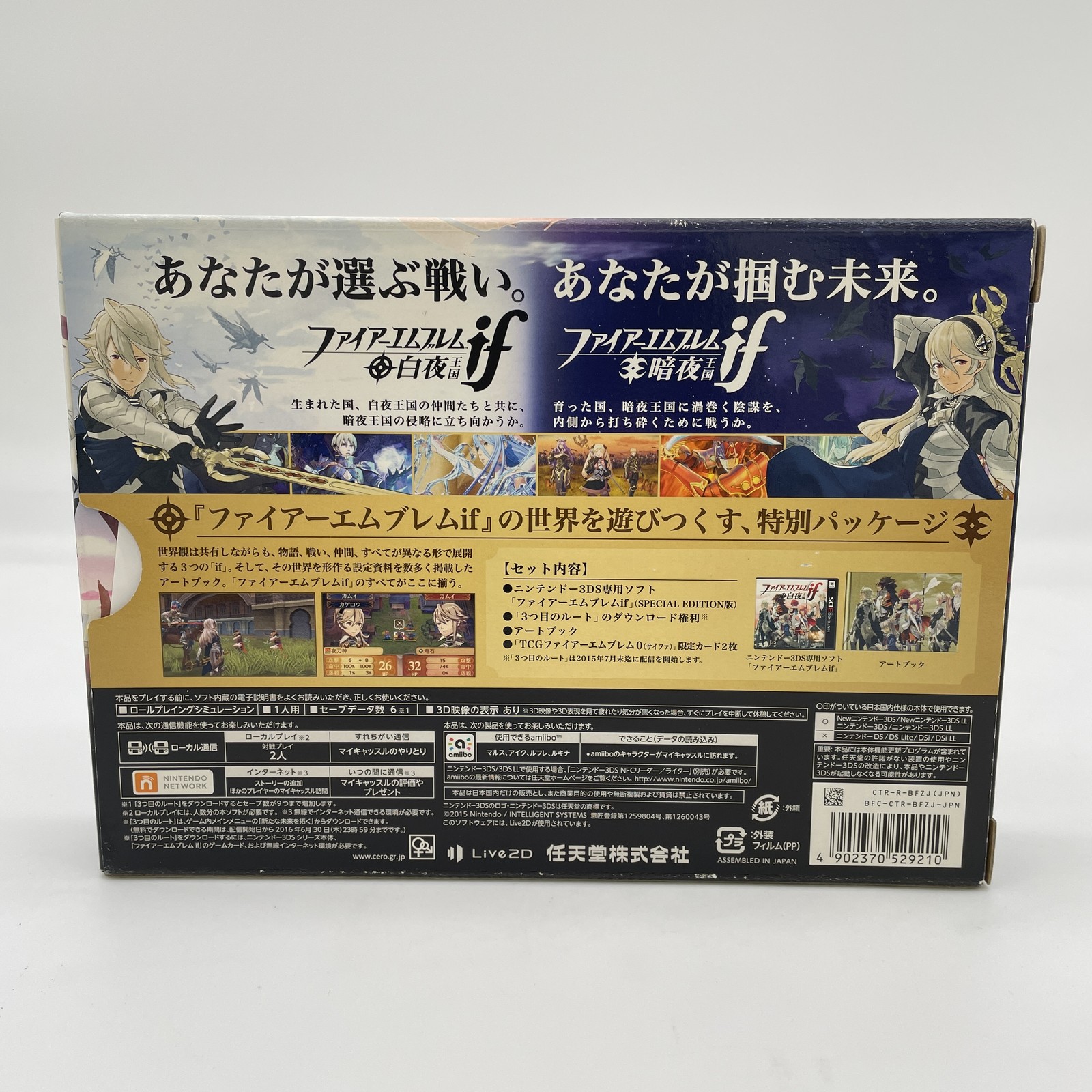 Nintendo 3DS software Fire Emblem if Special Edition limited