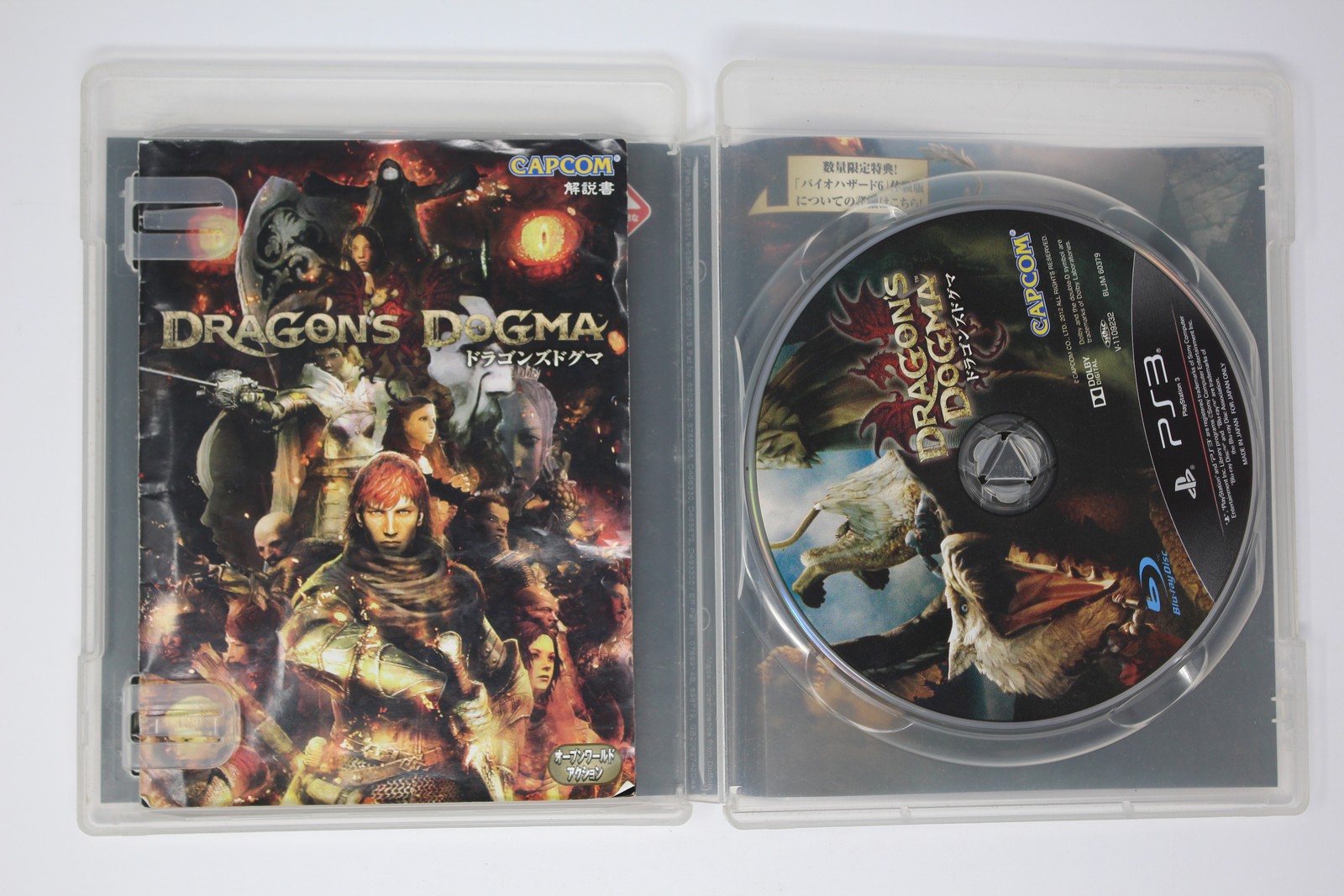 Dragon’s Dogma PS3 JPN