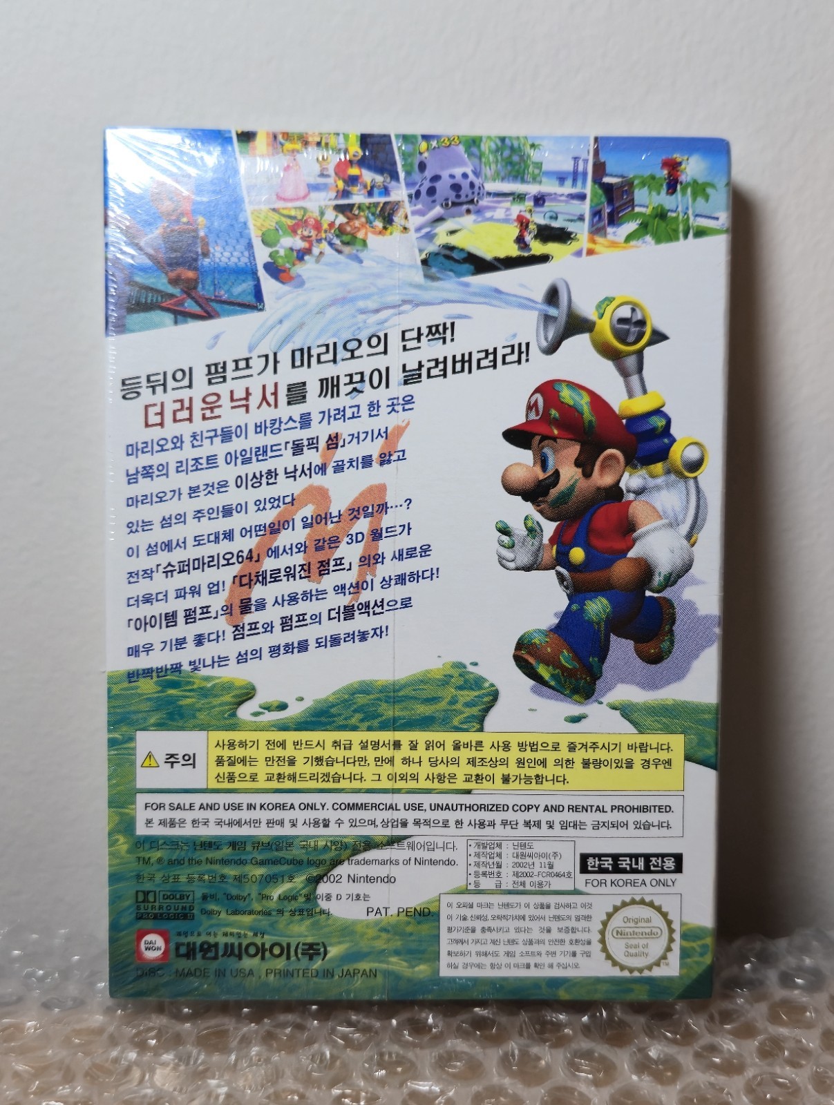 Brand New KOREAN Super Mario Sunshine Nintendo GameCube GC RARE Unopened Korea
