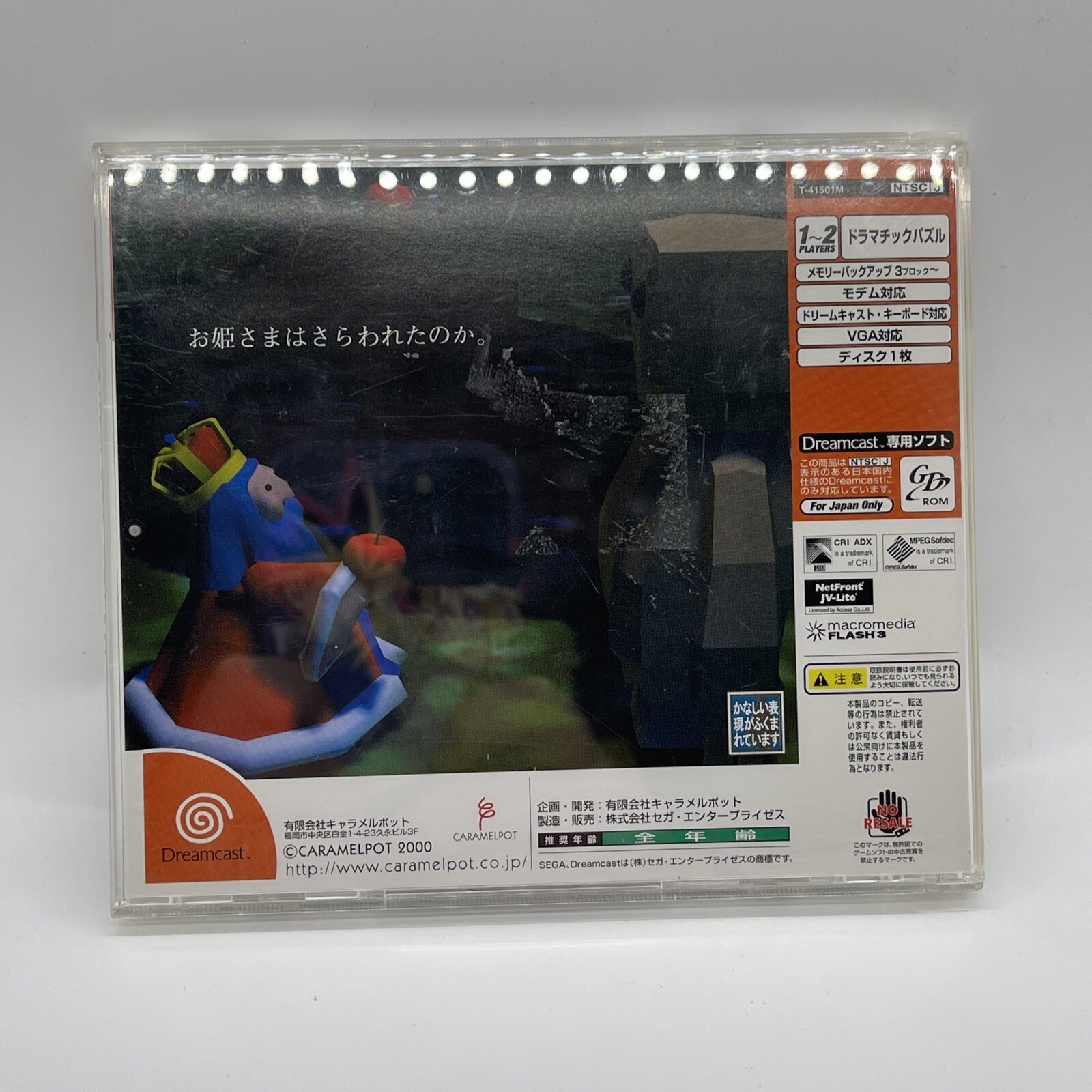 The Lost Golem Maigo Dreamcast NTSC-J Japan Import – US SELLER RARE!!