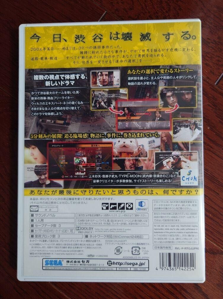 428 Fuusa Sareta Shibuya De Shibuya Scramble Nintendo Wii Japanese ver Tested