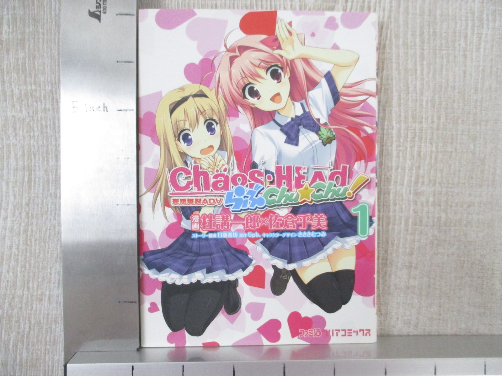 CHAOS HEAD Love Chu Chu Manga Comic Complete Set 1-3 Xbox360 Book Japan EB