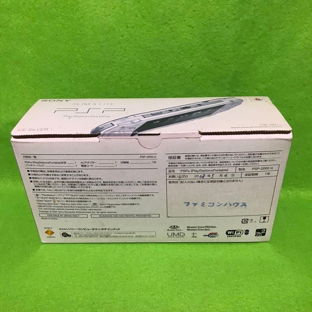 Sony PSP-2000 Ice Silver Console Box Set Region Free Japan