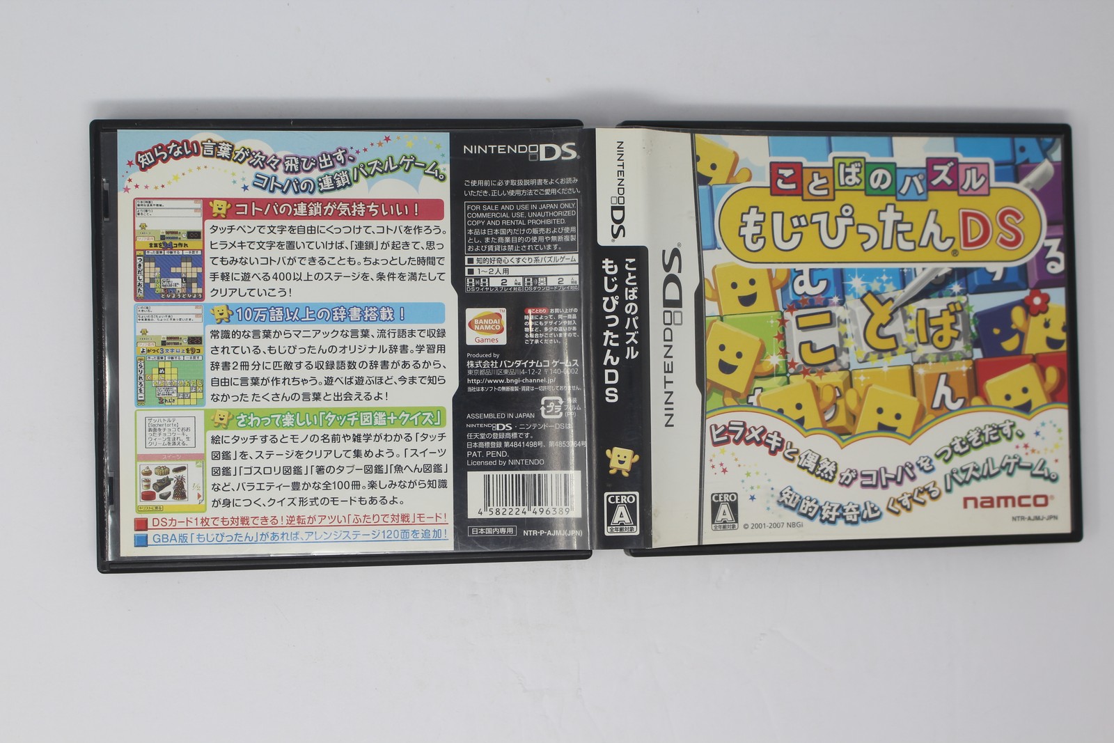 Kotoba no Puzzle Mojipittan DS Nintendo DS JPN