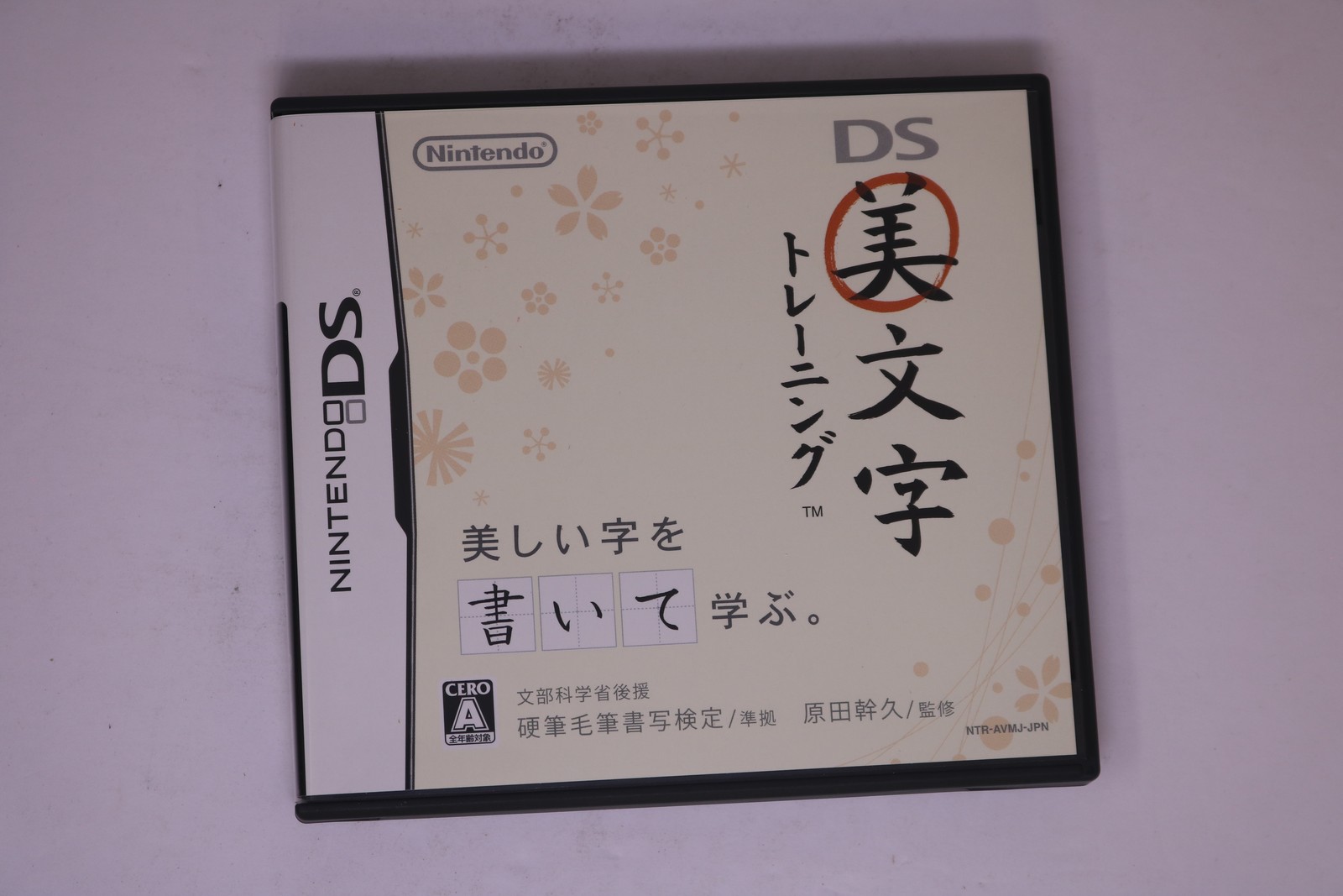 DS Bimoji Training Nintendo DS JPN NTR-AVMJ-JPN