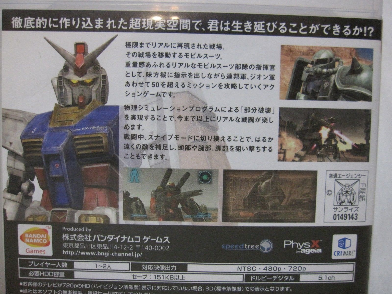 W/Tracking 7-14 Days to USA USED PS3 Mobile Suit Gundam Target in Sight Japanese