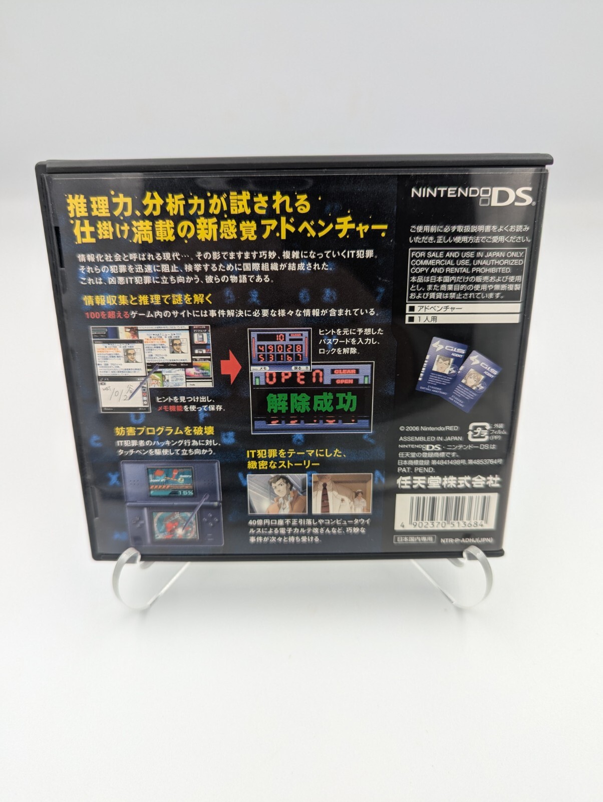 Project Hacker Awakening (Nintendo DS) Japanese Import | US Seller