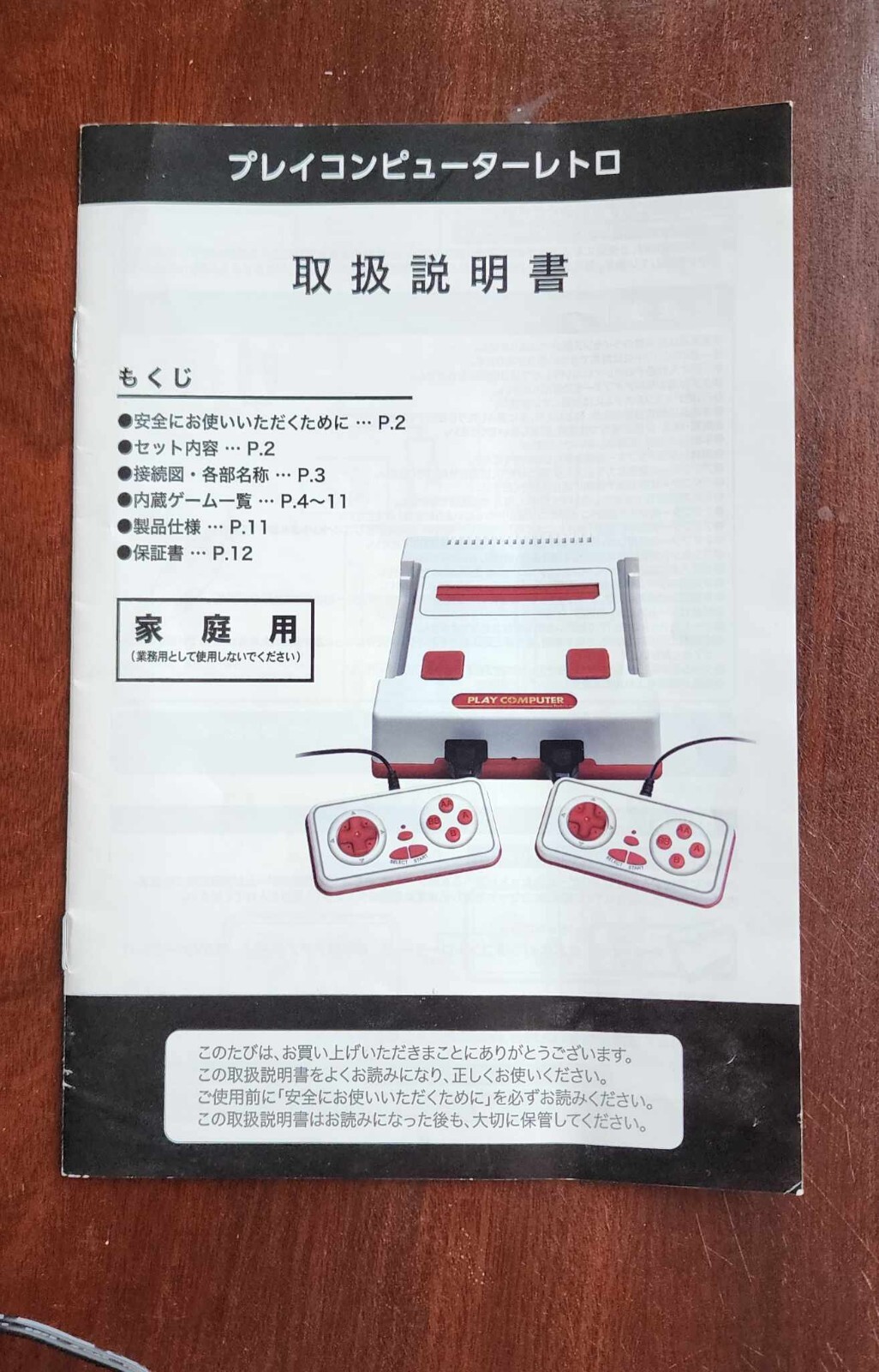 Play computer retro FC Famicom compatible machine USB power w japan games