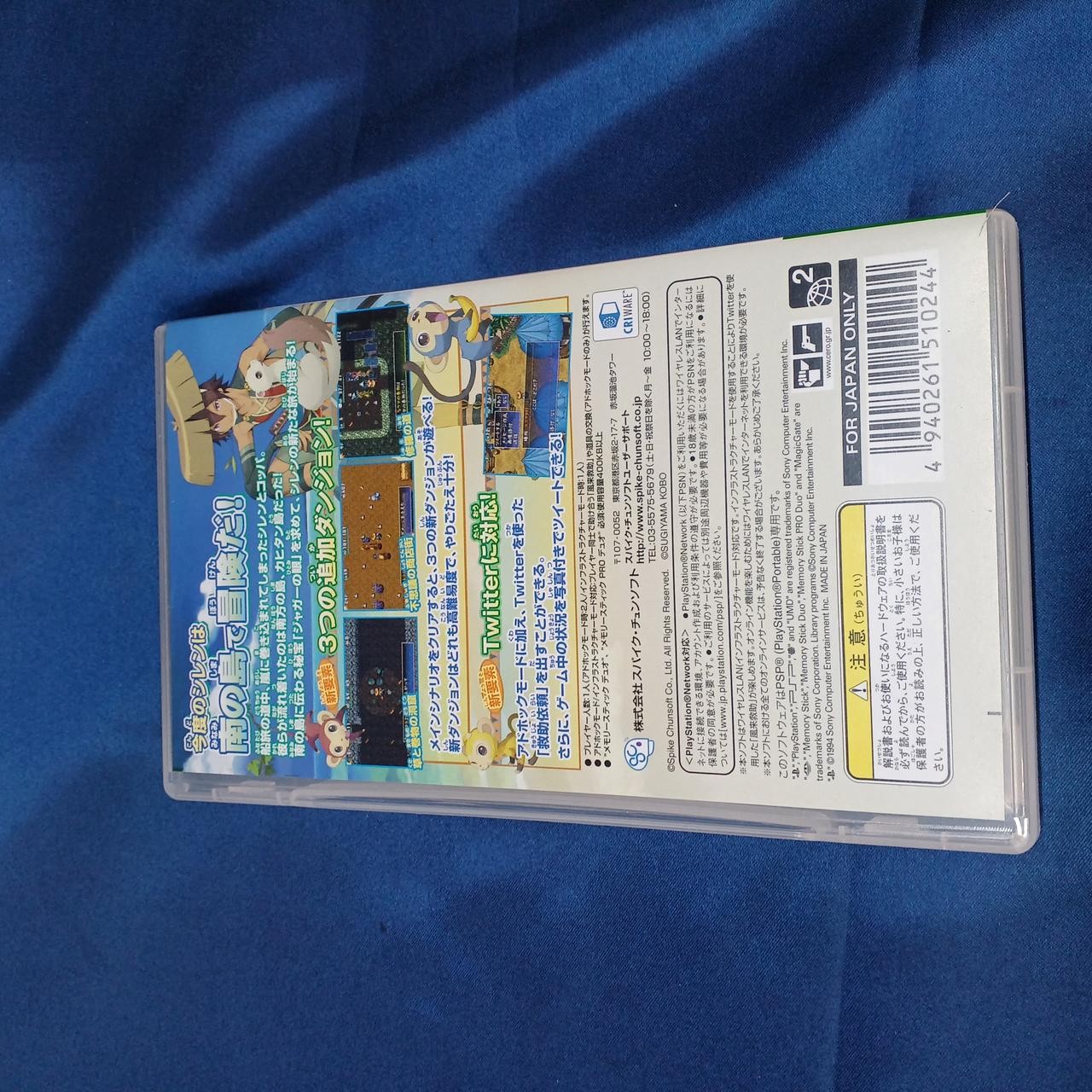 Spike Chunsoft Furai no Shiren 4 PSP software PlayStation PS1