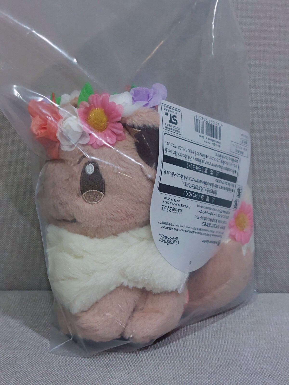 Pokemon Center Japan 2018 Pikachu & Eievui’s Easter Plush Eevee Eievui 5.5in